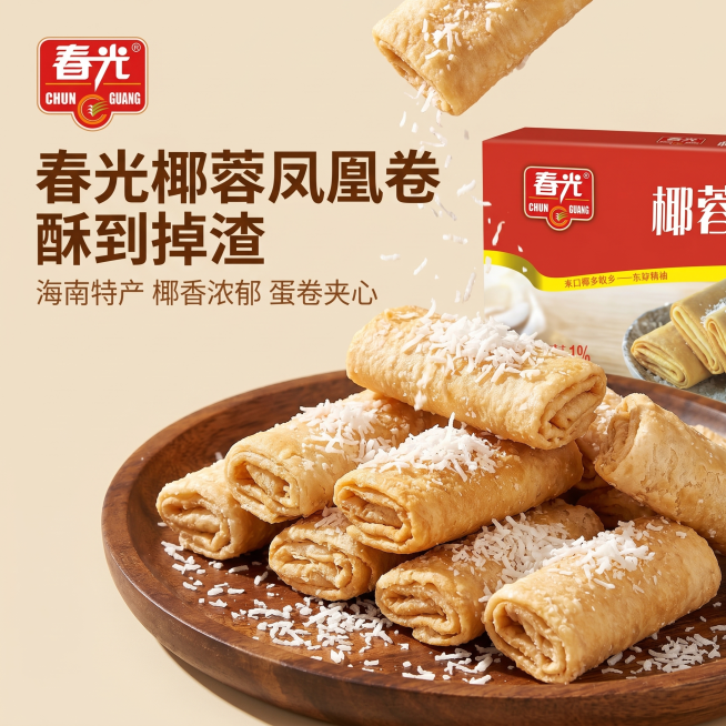 [主图 1] 春光椰蓉凤凰卷产品首图，抓点击吸引购买
[氛围风格] 清新食欲感，电商促销风格，突出性价比
[画质] 商业摄影质感、光线柔和通透、产品清晰真实、画面干净高级
[元素] 春光椰蓉凤凰卷实物预览效果