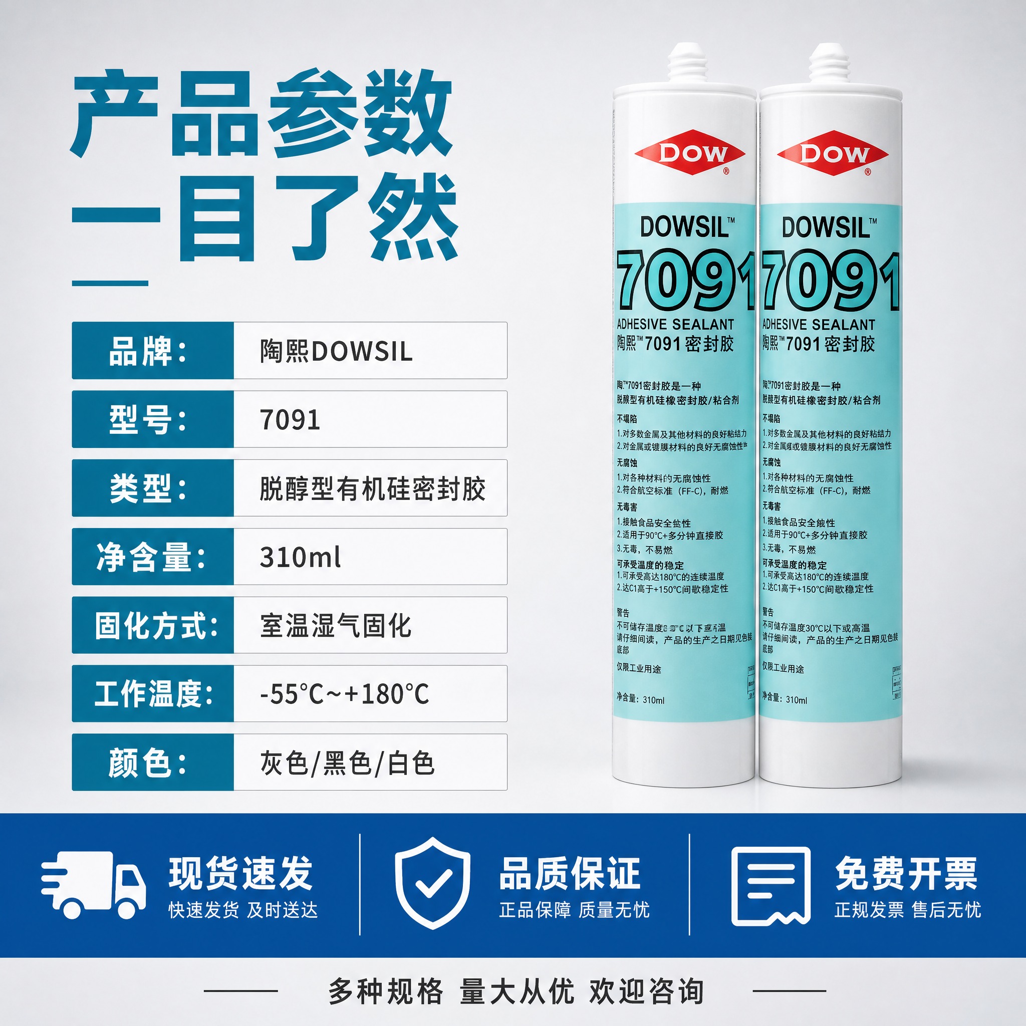 [主图-5] 规格参数与服务保障图，展示产品规格信息和购买服务… - 图片创意预览