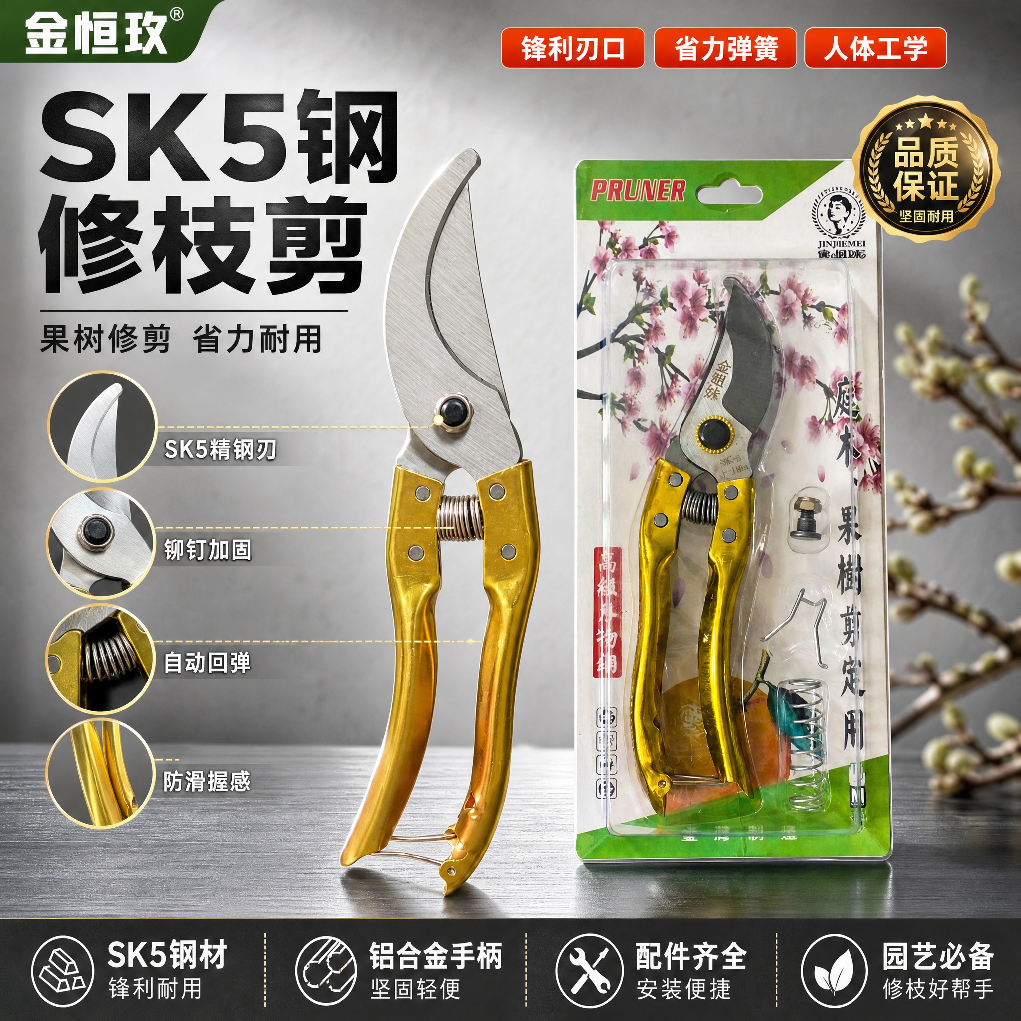 [单张主图] 中档树枝剪（园艺果树修枝剪）商品主图，爆款促销感… - 图片创意预览