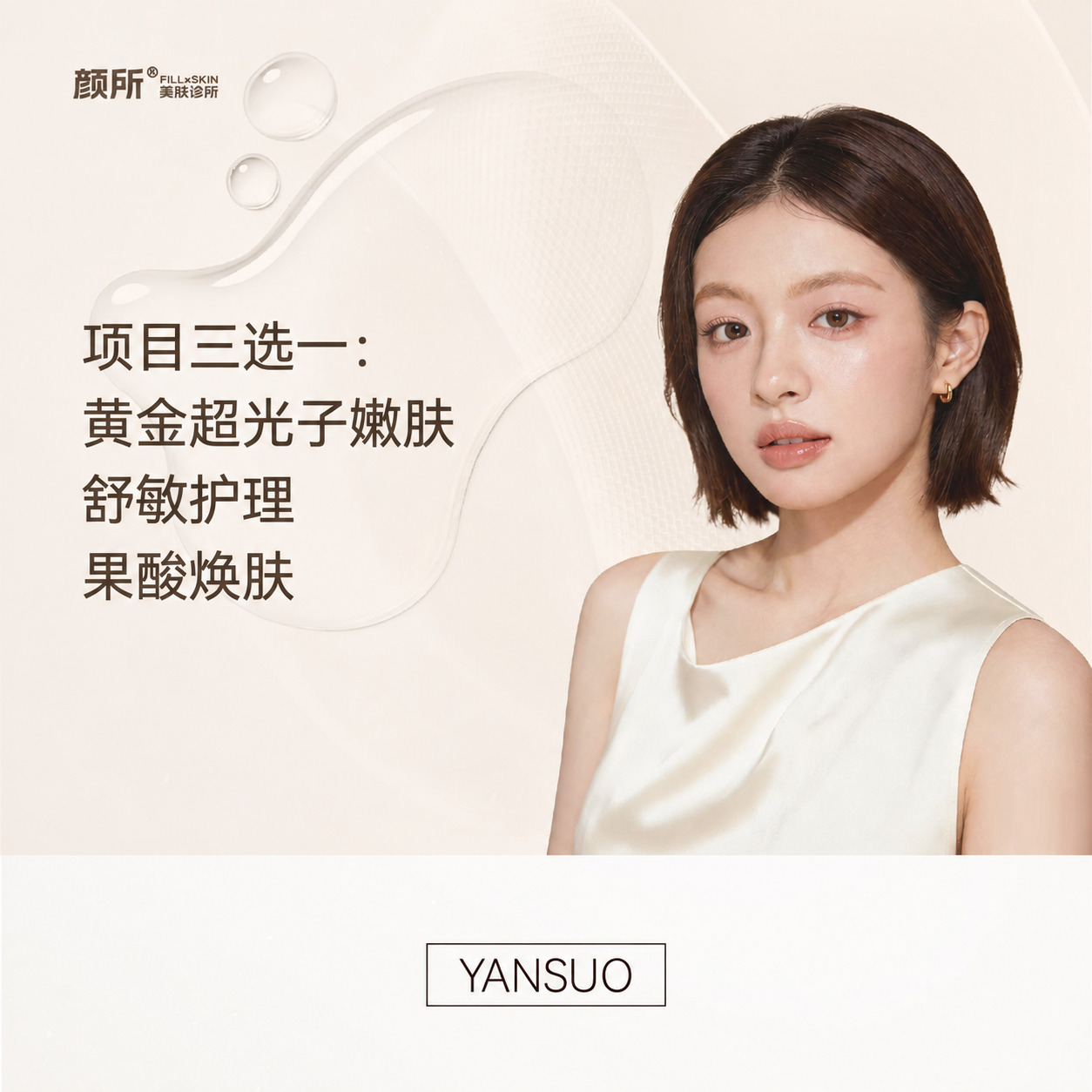 对这张海报进行精确的文字修改，严格保持原图中人物的面部、皮肤、… - 图片创意预览
