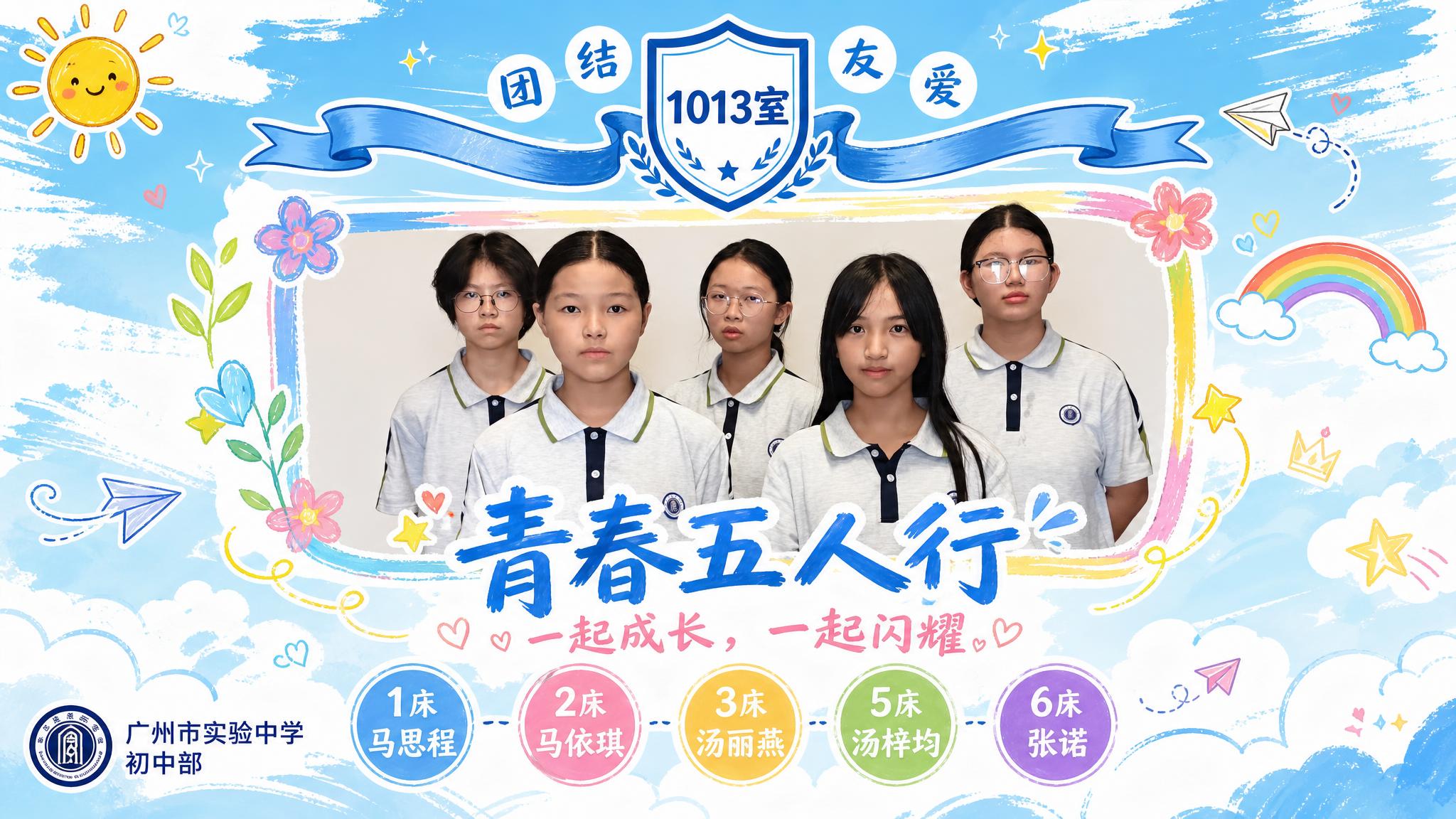 宿舍门卡设计，横向16:9比例。青春活力风格，明亮的天蓝色和白… - 图片创意预览