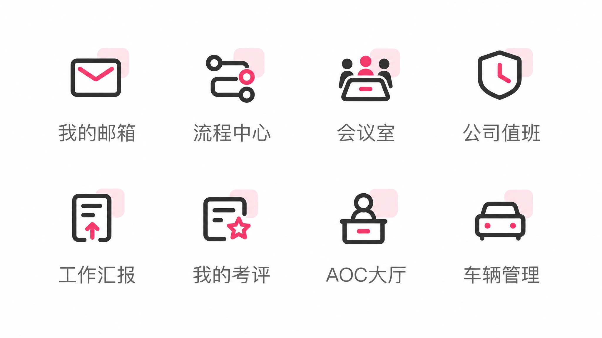 严格复刻参考图的图标设计风格，包括：1）中等粗细的深灰色/黑色… - 图片创意预览