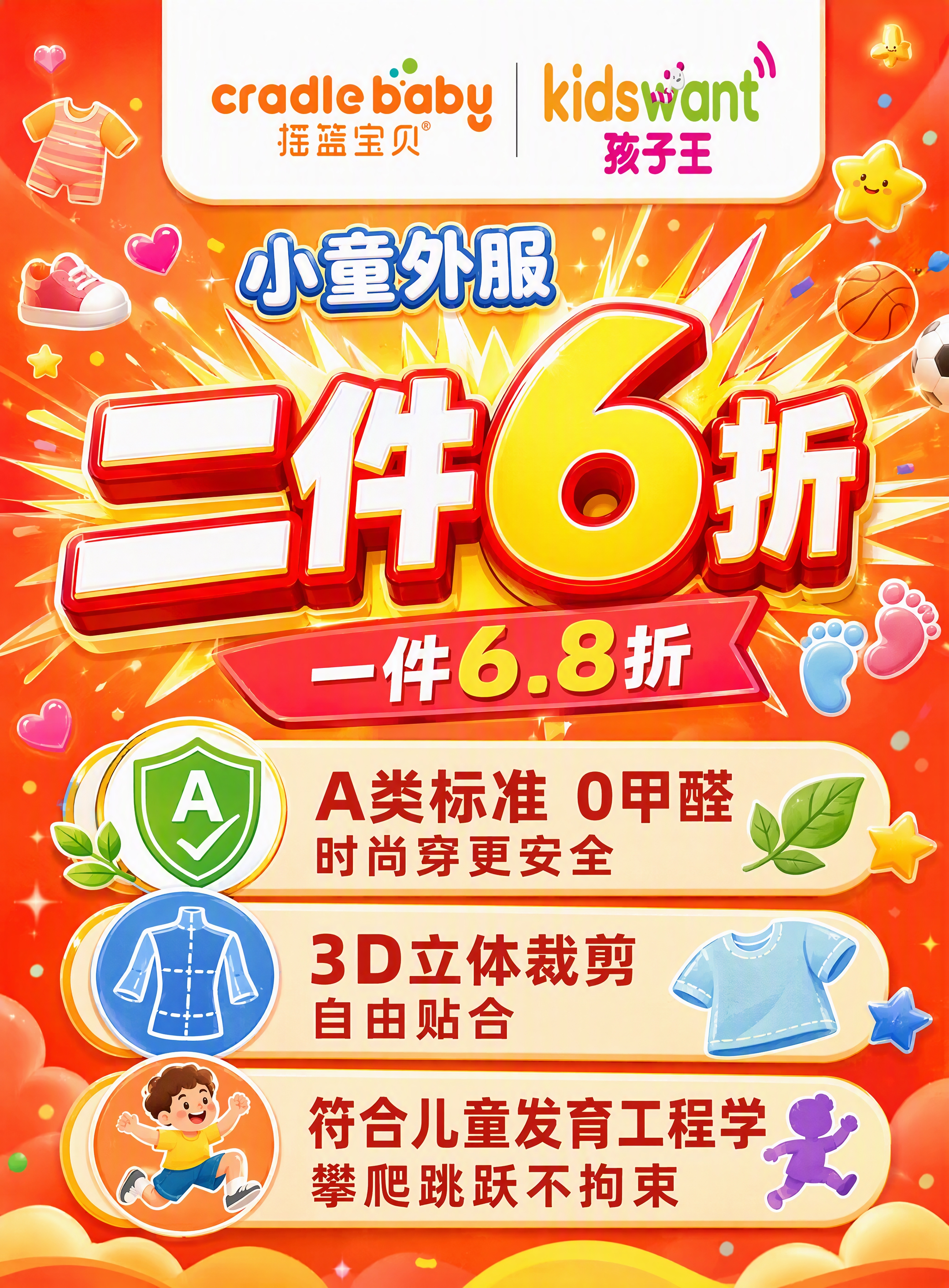 品牌折扣牌设计，竖版构图，宽高比例3400:4600。顶部有两… - 图片创意预览