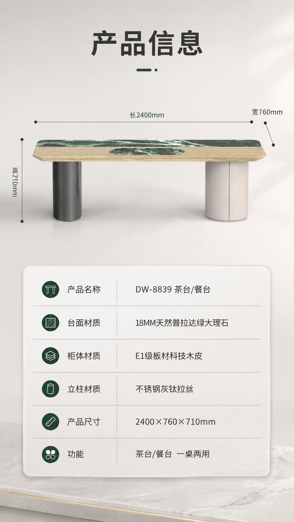 [商品] 使用【图1】DW-8839茶台/餐台；保留产品整体结… - 图片创意预览