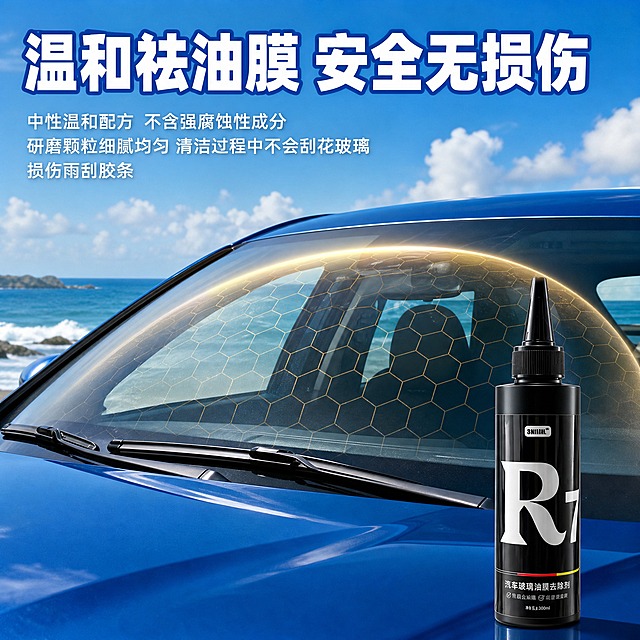 [主图-4] 安全卖点图，核心任务：展示产品温和配方安全无损伤的特点，通过汽车场景和防护特效传达使用安心感。
[统一基调] 国内电商写实广告风，高清商业产品摄影质感，蓝白主色，红色强调色，标题白色超大粗体带蓝色描边，辅助文字清晰锐利，整体光影干净通透，产品主体突出。
[画面] 背景是蓝天海边场景，远处有海平面和蓝天白云，氛围明亮开阔；画面中景是一辆蓝色轿车的前半部分，前挡风玻璃清晰可见，玻璃上带有蜂窝状六边形保护网特效，呈现半透明金色光晕的防护盾效果，象征安全防护；一根黑色雨刮器平放在前挡风玻璃下方，雨刮胶条清晰可见；画面右下角放置黑色尖嘴瓶「3NIMNL汽车玻璃油膜去除剂」，瓶身黑色，正面有白色大R7字样和品牌标识，产品完整展示，占画面约20%。
[光影质感] 写实汽车场景摄影质感，自然光从上方打来，车身蓝色漆面有细腻反光，玻璃通透，蜂窝防护特效有柔和发光效果，整体画面干净明亮，阳光充足，安全防护可视化效果自然不突兀。
[配色] 背景蓝天碧海，车身蓝色，产品黑色，蜂窝防护特效金色半透明，标题白色带蓝色描边，整体明亮清爽有安全感。
[文字版式] 1. 画面顶部：白色超大粗标题带蓝色描边「温和祛油膜 安全无损伤」；2. 标题下方：白色小字说明「中性温和配方 不含强腐蚀性成分 研磨颗粒细腻均匀 清洁过程中不会刮花玻璃 损伤雨刮胶条」。所有文字横排，字体统一为无衬线体，标题粗体大气，说明文字清晰可读，文字放在画面上方负空间，不遮挡汽车和产品主体。
[输出要求] 1:1正方形比例，2K高清，文字锐利清晰可读，产品外观与输入图一致，瓶身结构颜色不变，无变形无错字，汽车场景真实自然，蜂窝防护特效美观，画面干净明亮，无水印无平台Logo。