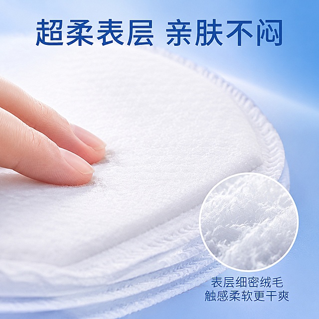 「图片1」，生成一套主图（4张），商品名称是哆拉十月结晶 立体型防溢乳垫（超柔型）30片/袋 一次性溢乳垫产后哺乳期隔奶防漏超薄，卖点是立体型，超柔干爽，适配淘宝/天猫平台，主图比例为1:130片/包