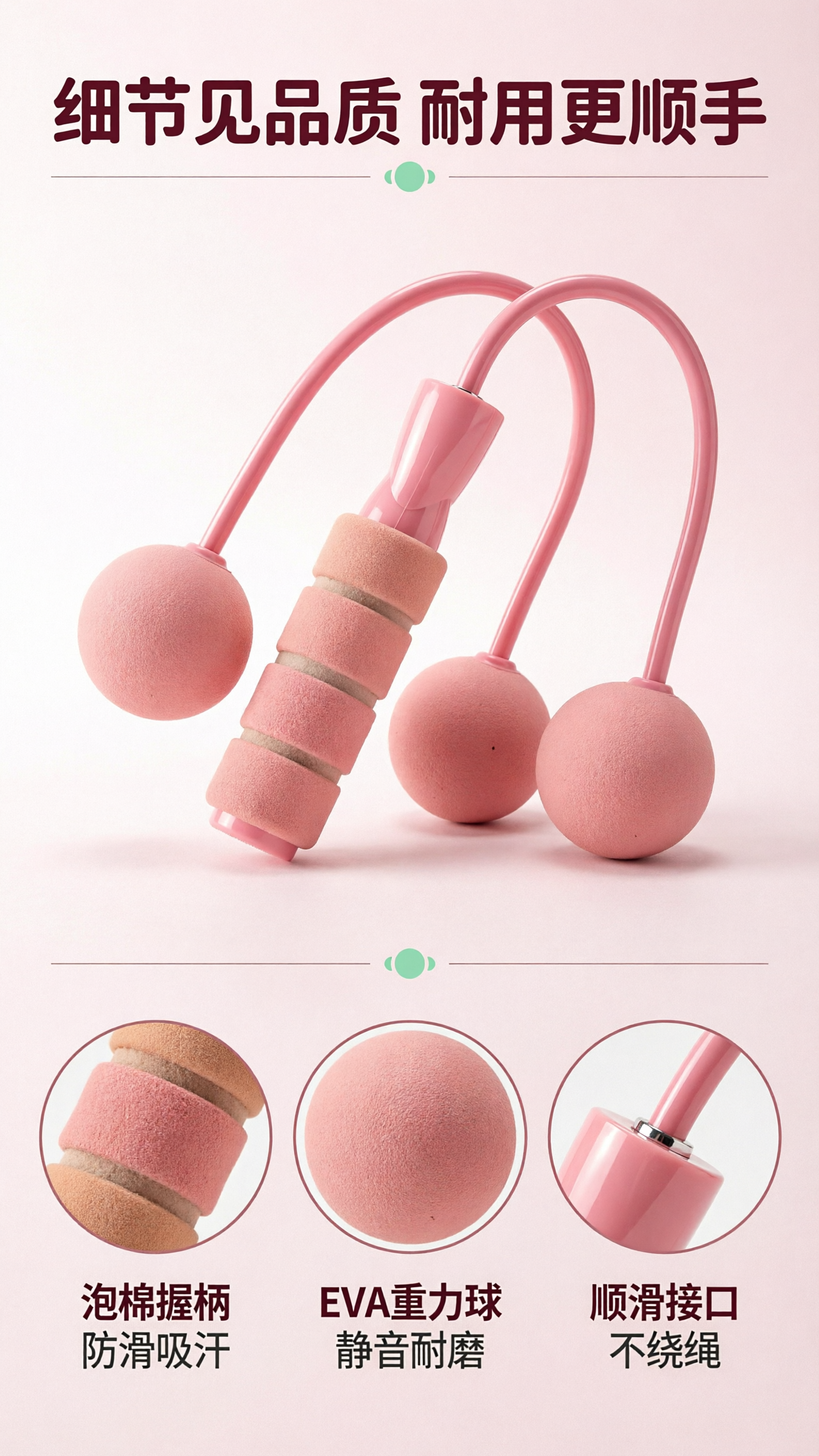 [商品] 使用【图1】蜜桃粉无绳跳绳；保留双重力球、软绳连接、… - 图片创意预览