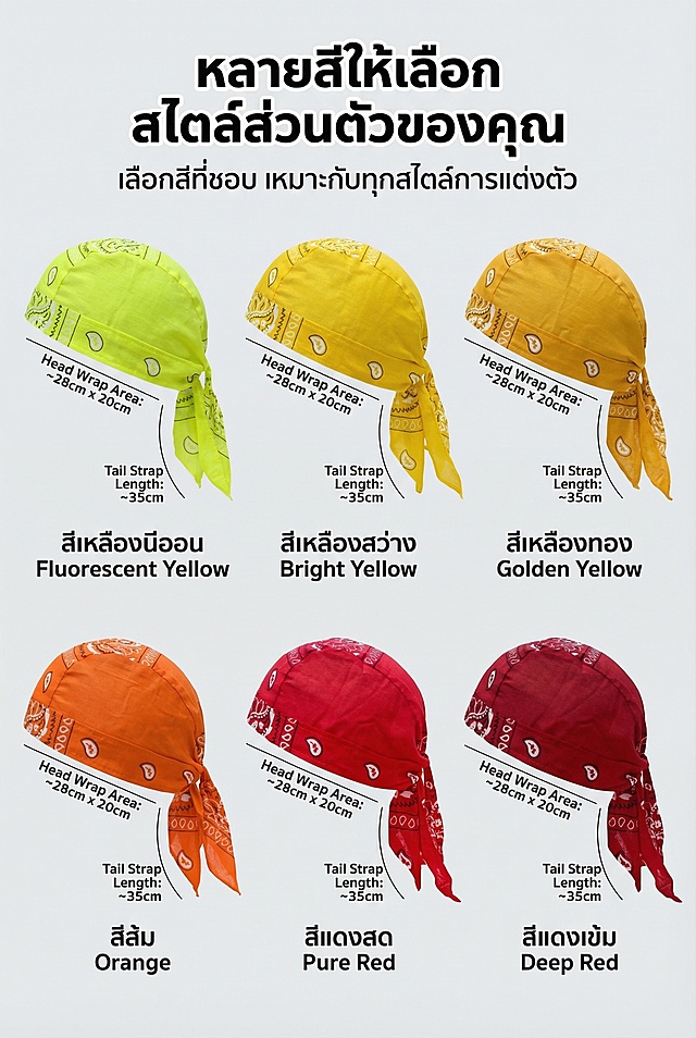 2:3 竖屏，TikTok Shop 泰国站详情页第八屏，严格还原产品尺寸：头部包裹区约 28cm×20cm，尾部系带长度约 35cm，尺寸比例保持 1:1，画面主体为多色头巾帽平铺展示，共6个颜色：荧光黄、亮黄、金黄、橙色、正红、深红，每个颜色的腰果花图案细节和颜色均参考对应参考图，保持图案一致仅颜色不同，背景为浅灰色极简背景，主标题为泰文 + 英文双语：泰文 "หลายสีให้เลือก สไตล์ส่วนตัวของคุณ"，英文 "Multiple Colors Available, Your Personal Style"，副标题为泰文 "เลือกสีที่ชอบ เหมาะกับทุกสไตล์การแต่งตัว"，英文 "Choose Your Favorite Color, Suitable for All Outfits"，文字采用粗体无衬线字体，泰文在上英文在下，顶部居中排版，文字颜色为黑色，带 1px 白色描边，每个颜色款下方标注对应颜色名称（泰文+英文，参考参考图上的标注），整体设计风格为极简高级风 + 街头潮流感，画面高清 8K，光影柔和，产品细节清晰，色彩还原准确，构图均衡，突出产品多色可选，统一高级感，无割裂感。负面提示词：产品变形，尺寸比例错误，图案模糊，颜色偏差，文字错误 / 乱码，排版混乱，背景杂乱，画面模糊，低分辨率，光影失真，产品细节丢失，LOGO 错误，文字遮挡产品，割裂感，土气，low 感，颜色款型不一致，透视错误。