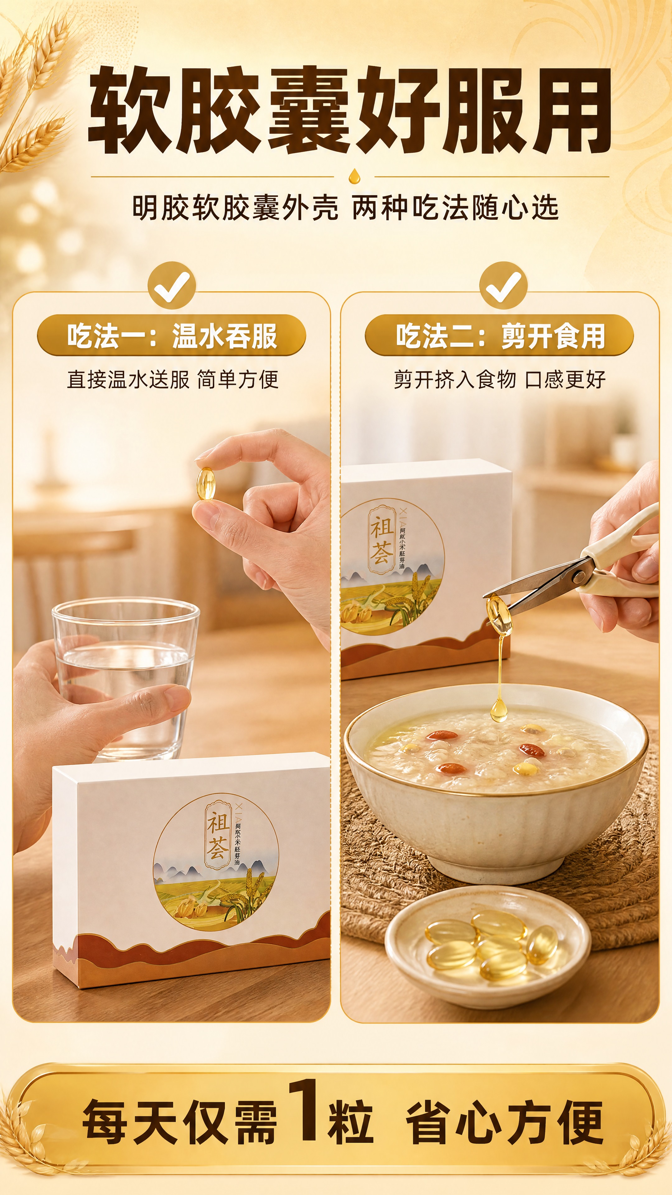 [商品] 使用【图3】祖荟小米胚芽油礼盒侧面圆形图案图；保留白… - 图片创意预览