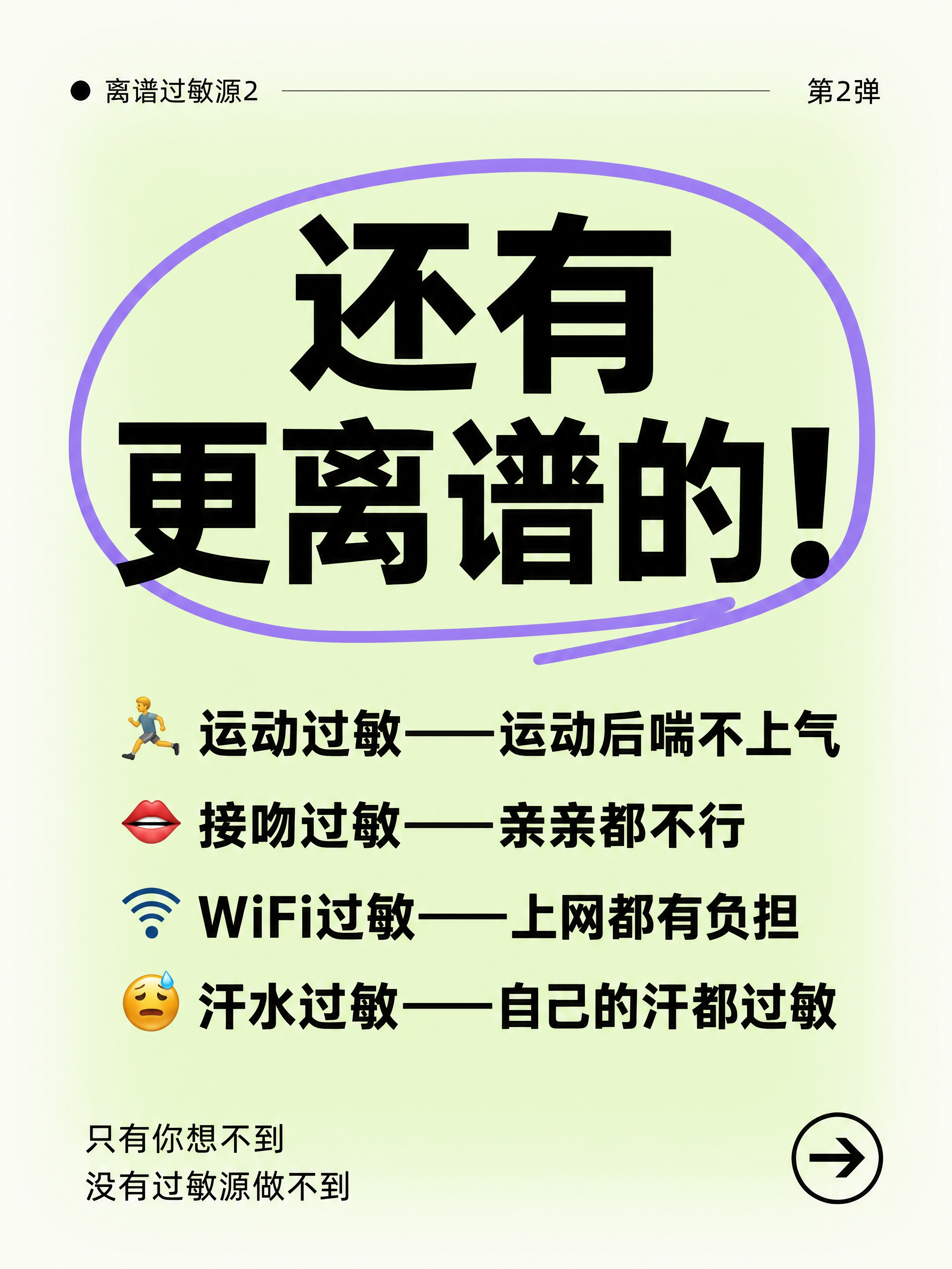 小红书笔记大字封面，纯大字，ins清新风，版式精美，小红书笔记… - 图片创意预览