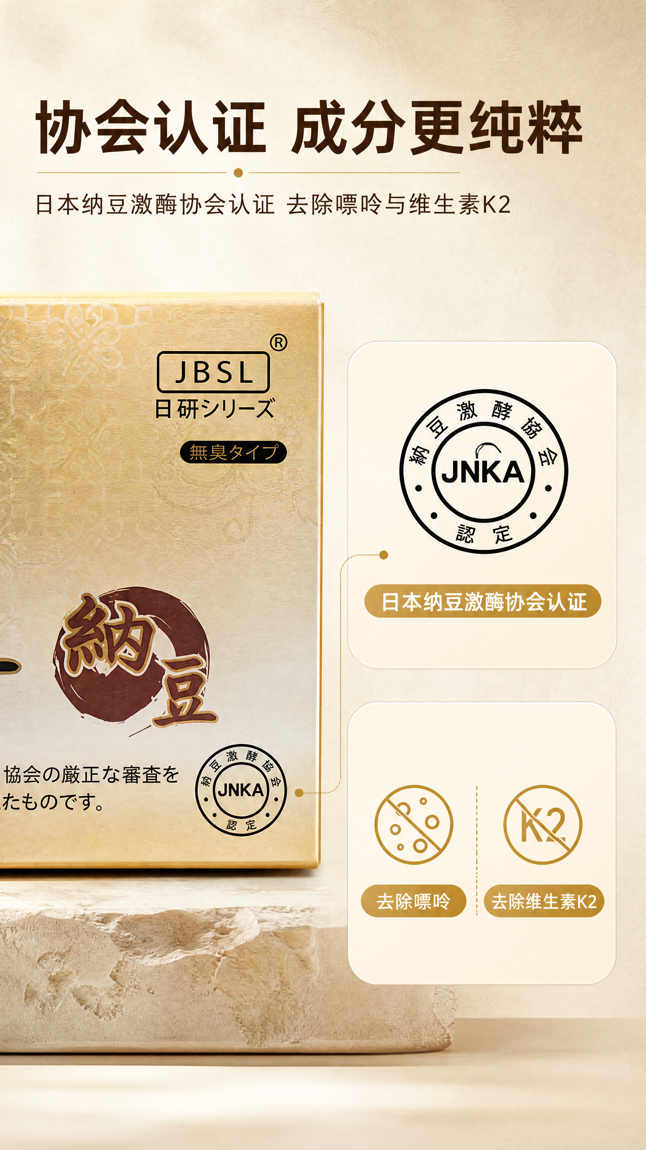 [商品] 使用【图58】包装盒正面（含 JNKA 认证标志区域… - 图片创意预览