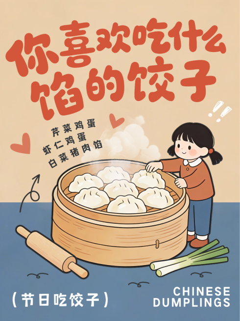 春节生活分享通用卡通感小红书封面预览效果