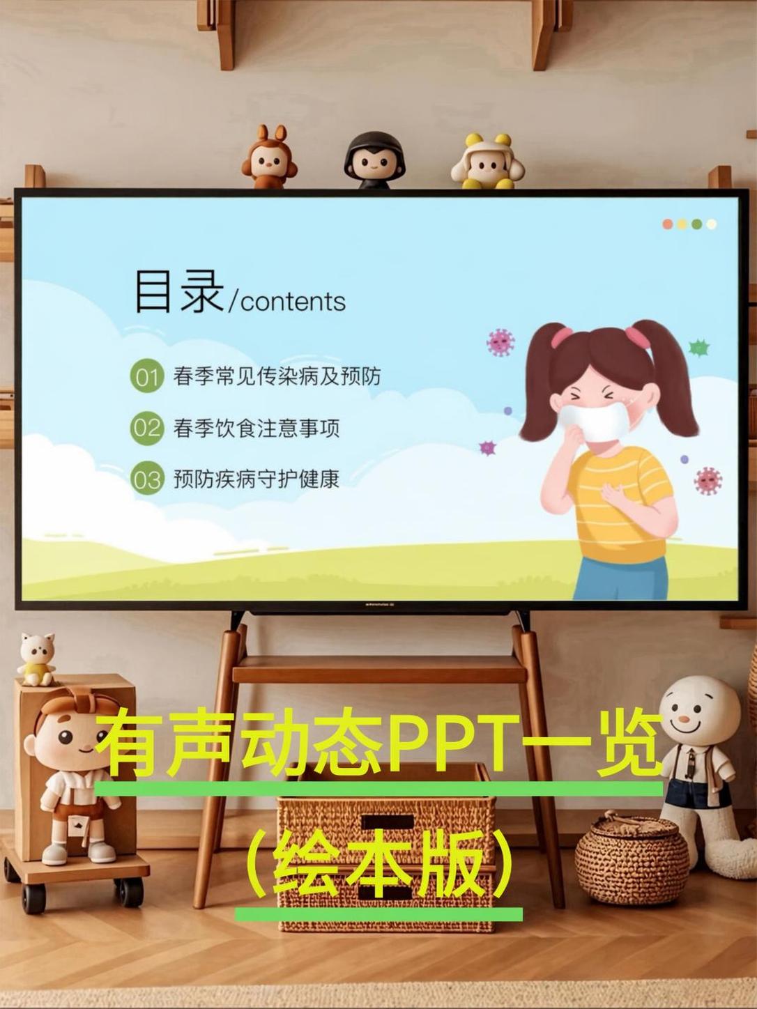 参考图一的文字样式，在图二底部添加相同风格的文字：第一行是“有声 - 图片创意预览