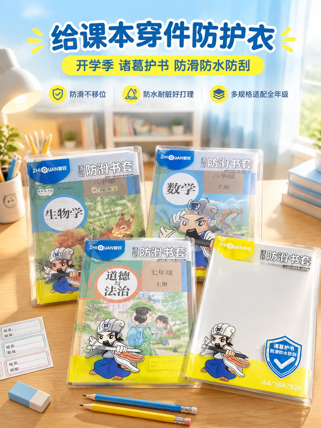 [商品] 使用【图2】【图3】【图7】智权活动防滑书套（A4蓝… - 图片创意预览