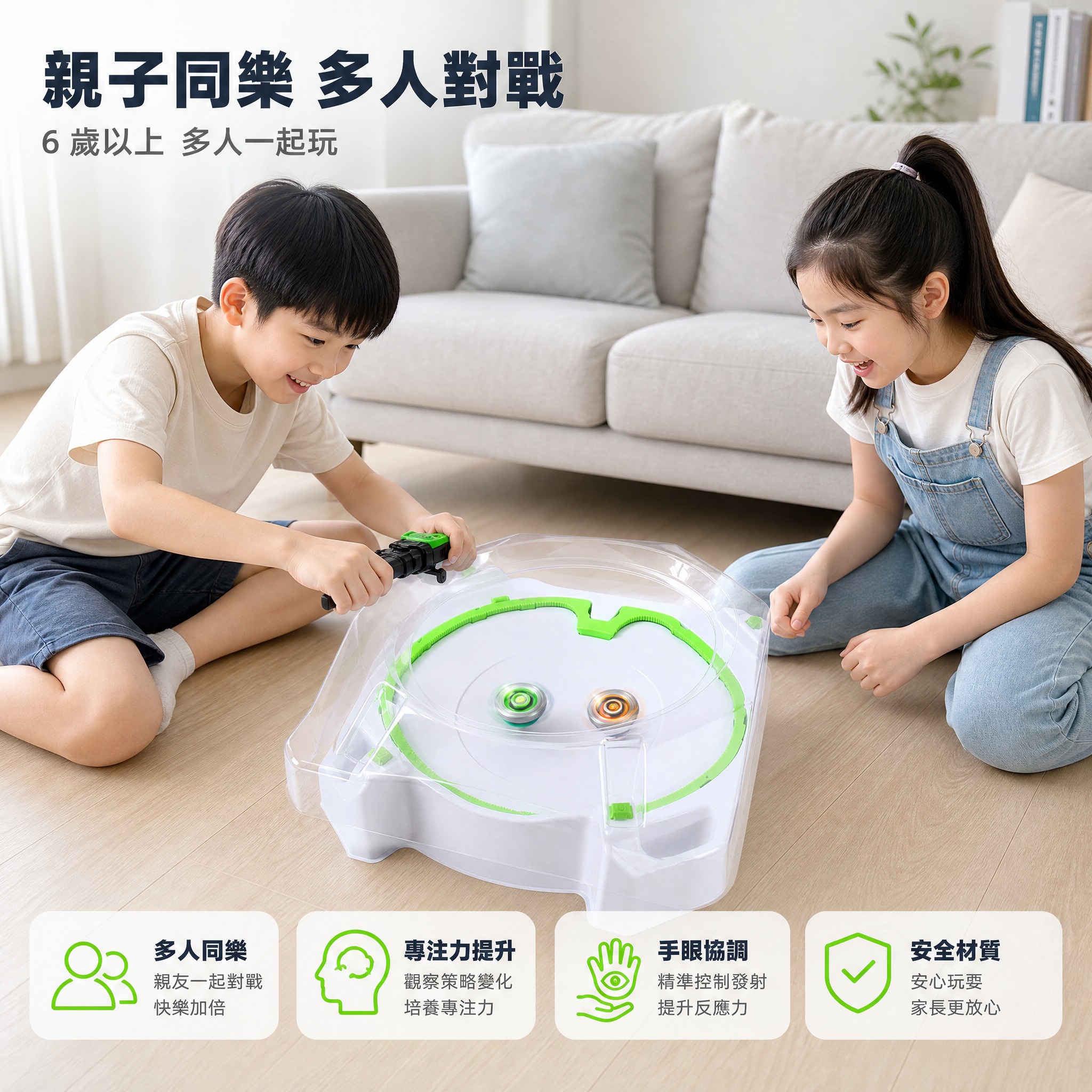 [主圖-9] 使用人群｜亞洲兒童多人對戰。唯一任務是展示兩名亞… - 图片创意预览