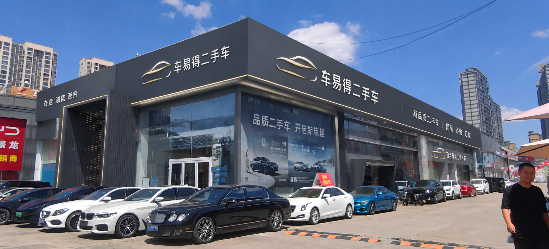 将图中红色标注的门头区域替换为高级感深灰色底板的二手车门店门头… - 图片创意预览