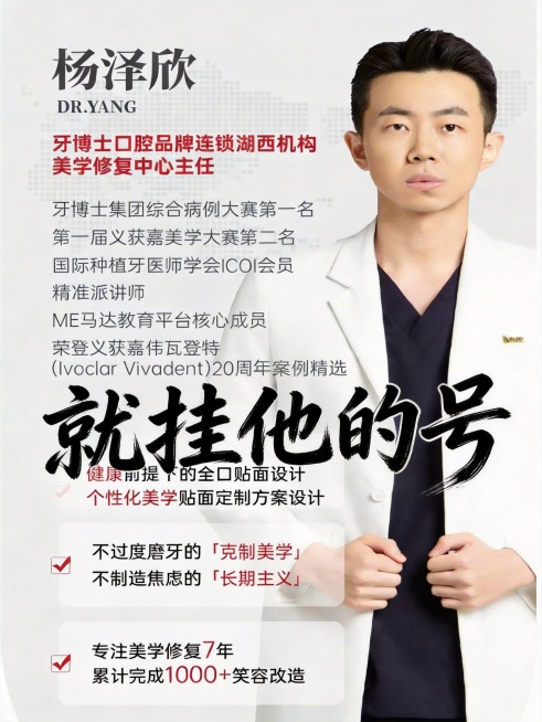 基于这张医生介绍图制作小红书素人种草图文封面，保留原图的医生和介绍内容，在画面中间显眼位置添加文案“就挂他的号”，使用不同字体，保持素人账号发布的自然种草风格，不夸张，真实自然，小红书3:4封面尺寸预览效果