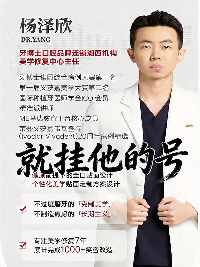 基于这张医生介绍图制作小红书素人种草图文封面，保留原图的医生和介绍内容，在画面中间显眼位置添加文案“就挂他的号”，使用不同字体，保持素人账号发布的自然种草风格，不夸张，真实自然，小红书3:4封面尺寸