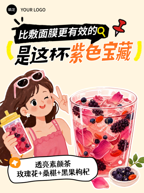 养生花茶养生知识科普分享卡通风小红书封面预览效果