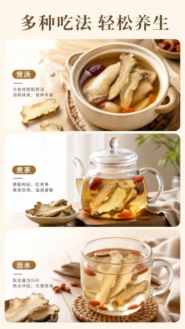 [第5屏] 多场景使用展示，三个场景从上到下排列：煲汤、煮茶、泡水，每个场景都包含【图1】当归片，保持产品形态一致。标题"多种吃法 轻松养生"。背景浅米黄，场景真实自然。9:16，4K。负面：变形，水预览效果