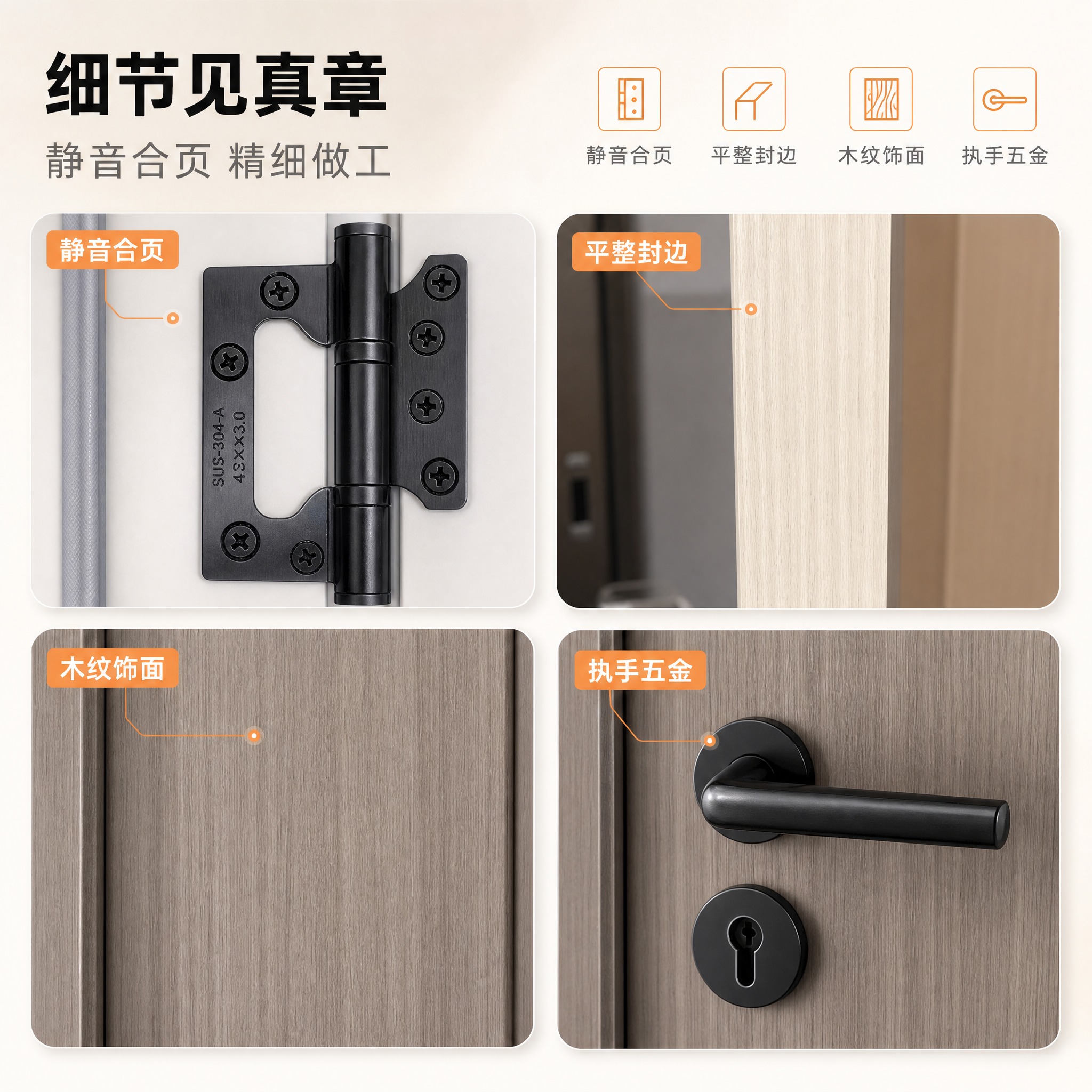 [主图-2] 五金细节主图，任务为材质工艺证明：集中展示静音合… - 图片创意预览