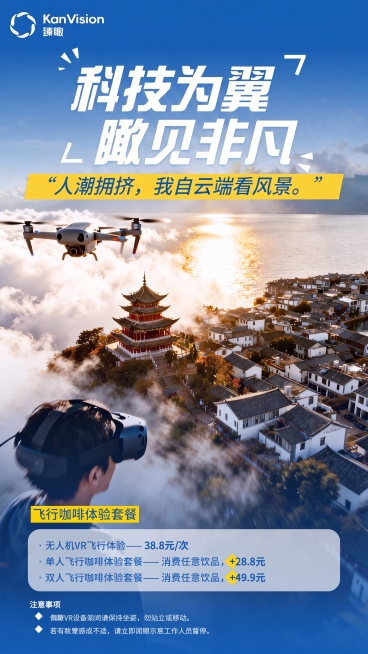 在图片上方蓝色区域和风景图片拼接的位置，参照图片底部的渐变效果，用渐变蓝色进行自然过渡，保持海报的其余所有内容、文字、元素和构图完全不变预览效果