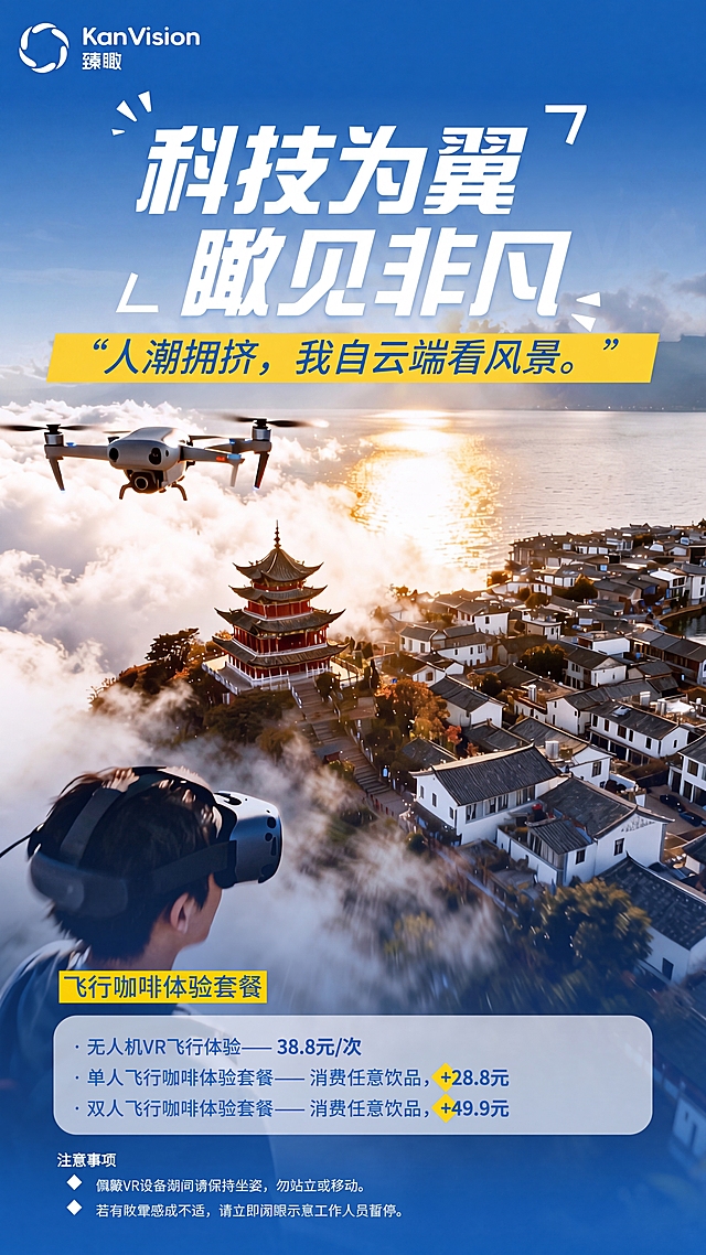 在图片上方蓝色区域和风景图片拼接的位置，参照图片底部的渐变效果，用渐变蓝色进行自然过渡，保持海报的其余所有内容、文字、元素和构图完全不变