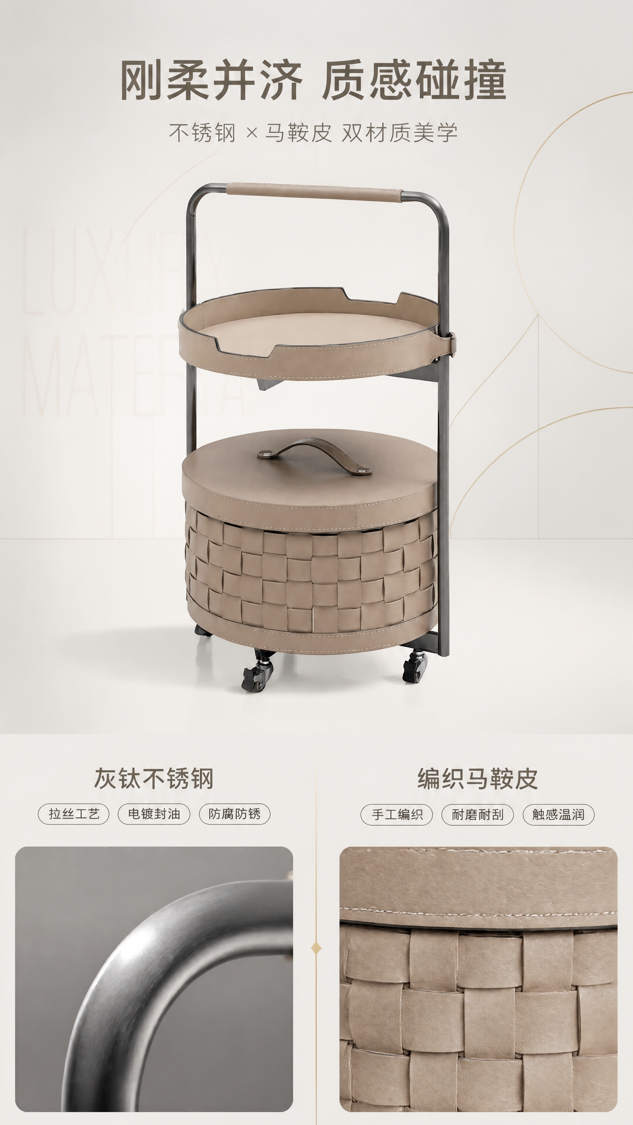 [第2张] 详情页设计美学页-轻奢马鞍皮不锈钢移动边几推车材质… - 图片创意预览