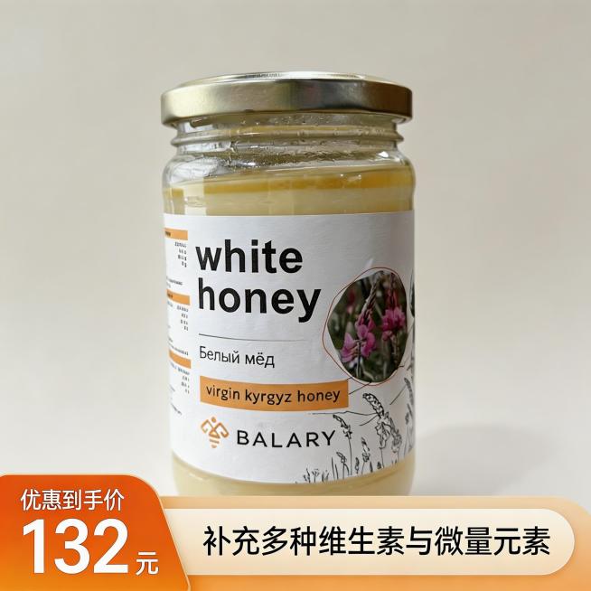 严格还原上传的 BALARY 吉尔吉斯斯坦天然蜂蜜产品图，包括包装设计、米白色标签、深灰色俄文 / 英文文字、粉色 Sainfoin 花朵摄影图、简约线条人物插画、金色瓶盖、玻璃罐质感等所有细节，产品预览效果
