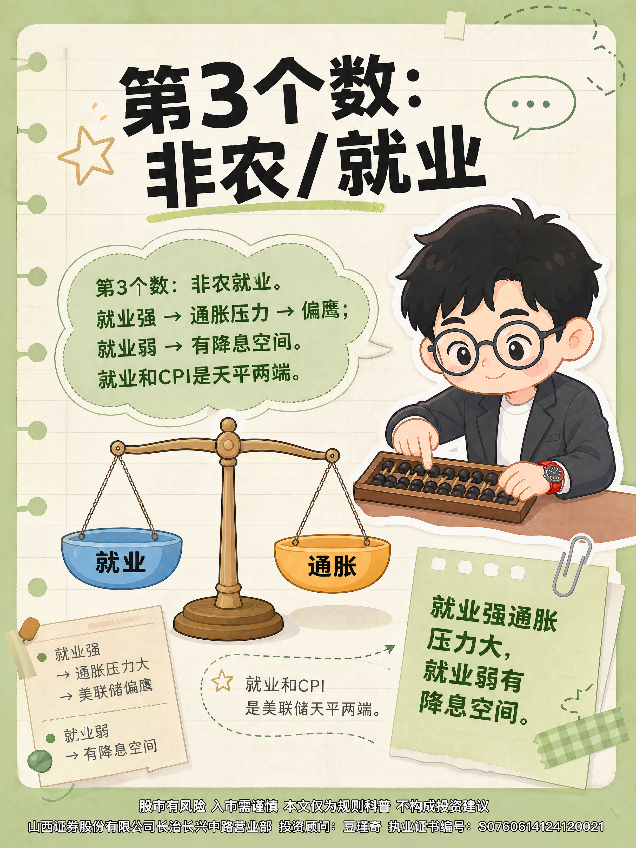 小红书笔记内页，插图大字，手账拼贴风，版式精美，小红书笔记内页… - 图片创意预览
