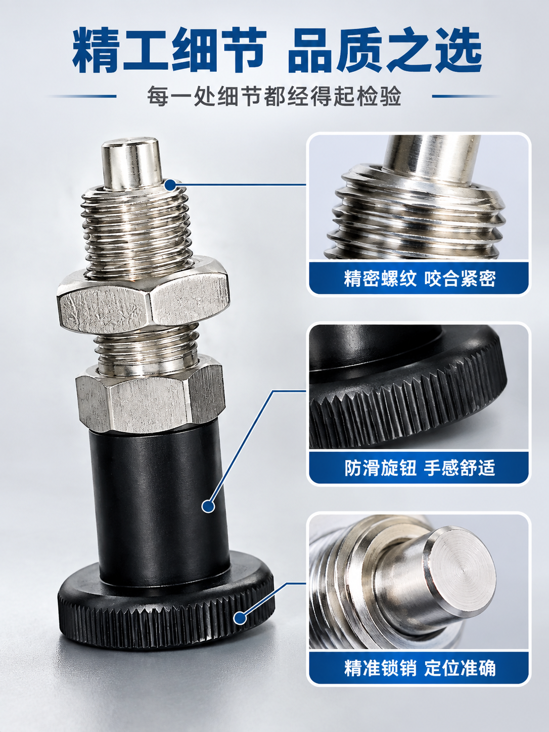 [商品] 使用【图1】中的不锈钢复位型分度销产品；保留产品结构… - 图片创意预览