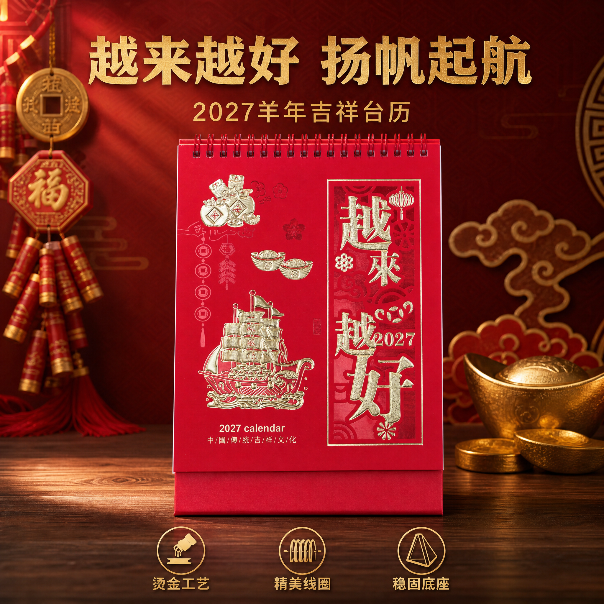 将背景替换为新中式国潮喜庆风格的高级场景。背景为深红色渐变墙面… - 图片创意预览