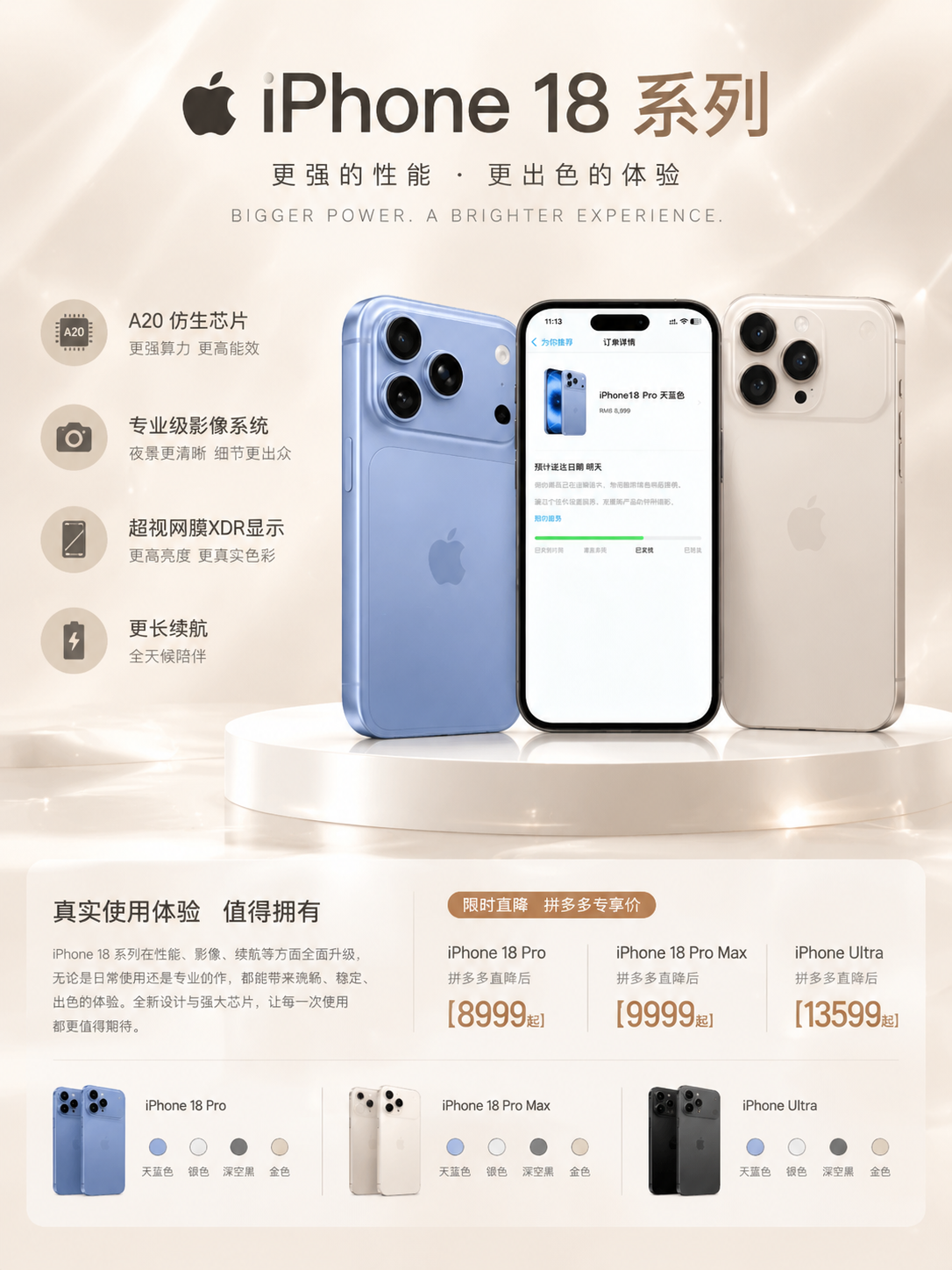 3:4竖版商业数码海报，米杏暖白色浅色系背景，细腻柔和漫射光影… - 图片创意预览
