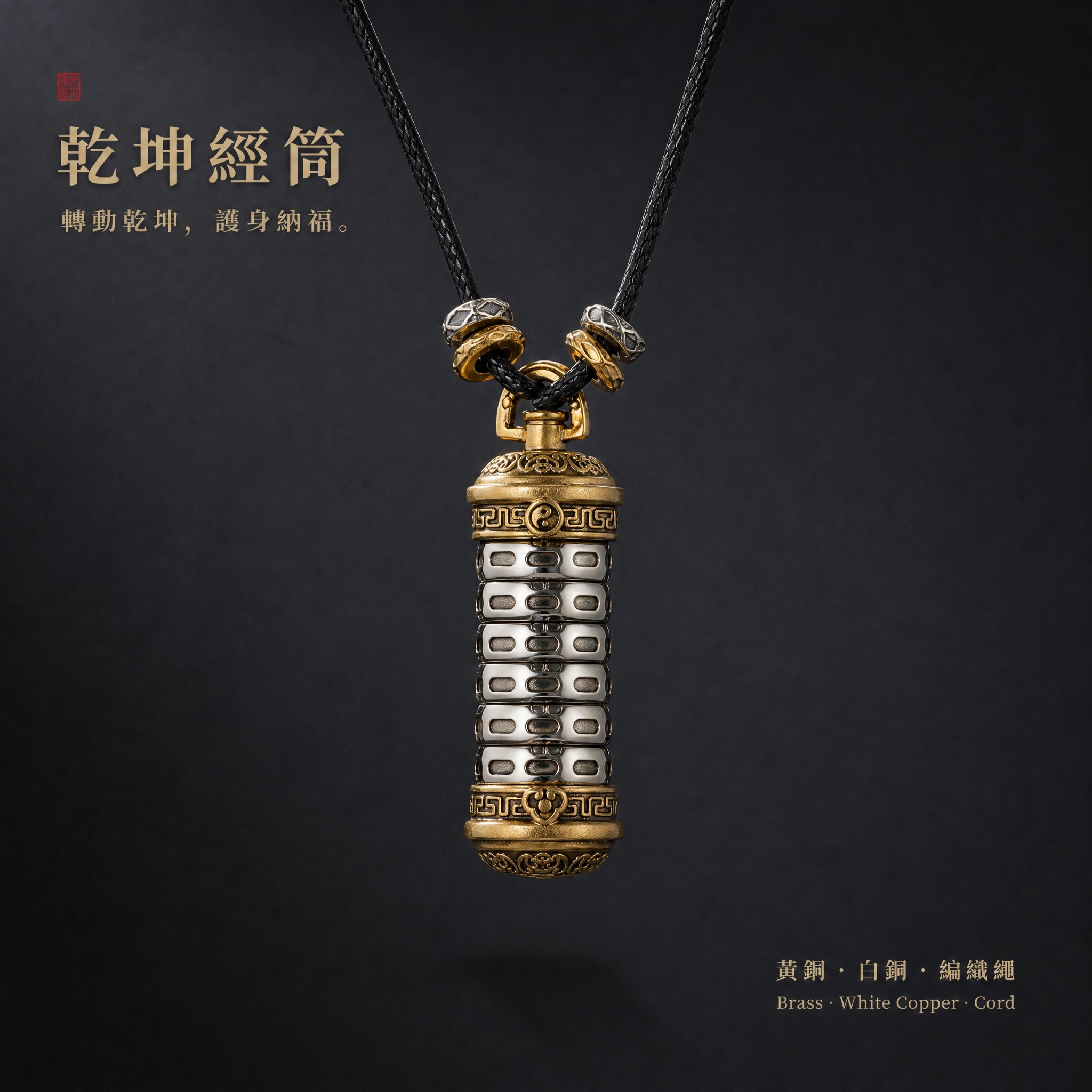 电商产品主图，正方形构图，中式深色简约高级风格，深灰色哑光背景… - 图片创意预览