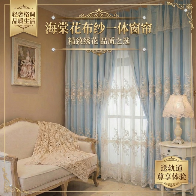 只改变把窗帘里层的颜色变成淡蓝色，窗帘外面一层纱帘的的花纹颜色不要动，其余保持不动预览效果