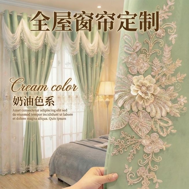 将图中窗帘的颜色变成淡绿色，不要改变窗帘外面一层纱的颜色，只改变里面的一层布，其他保持不变预览效果