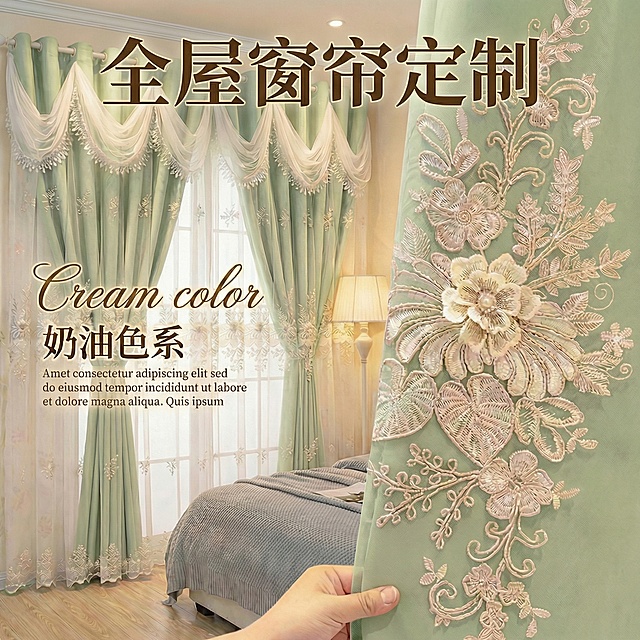 将图中窗帘的颜色变成淡绿色，不要改变窗帘外面一层纱的颜色，只改变里面的一层布，其他保持不变