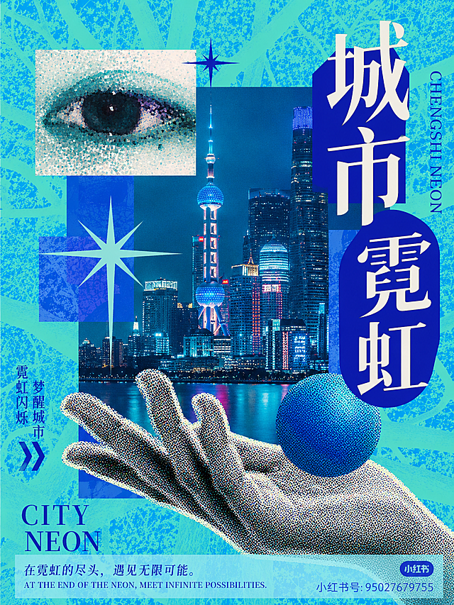 参考这张拼接拼贴风海报进行同款风格创作，主题为"城市霓虹", 配色干净，排版整洁，构图新颖，主题鲜明突出，采用拼贴艺术，几何半色调网点，复古蓝绿色调搭配，包含城市夜景元素和大字标题