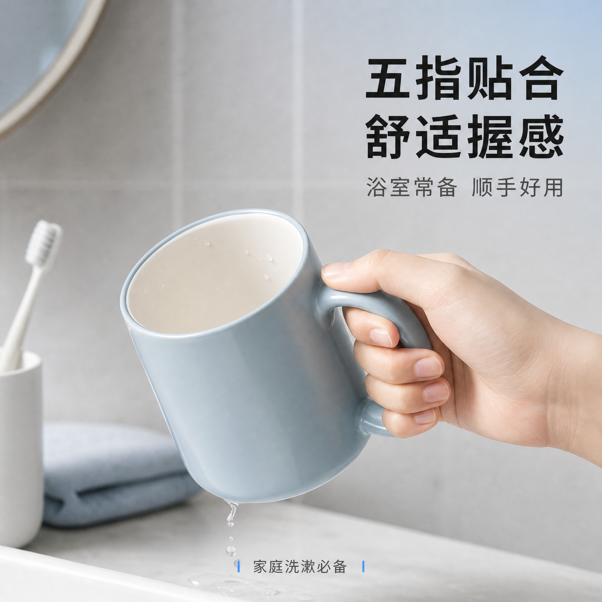 [主图-4] 主题：五指贴合握感 浴室常备好帮手。场景适用与使… - 图片创意预览