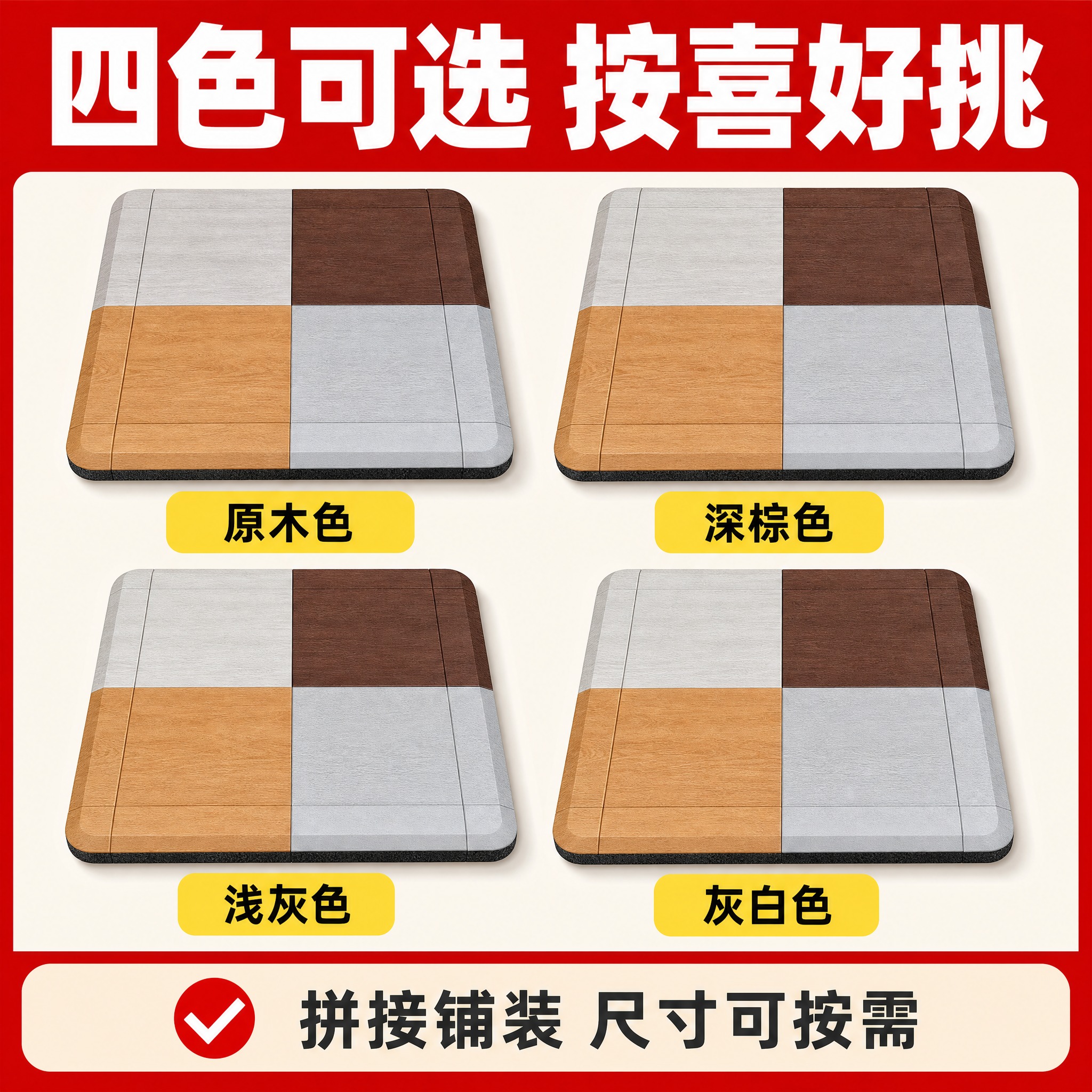 [商品] 使用【图64】的四色拼板花色关系与【图65】灰色单板… - 图片创意预览