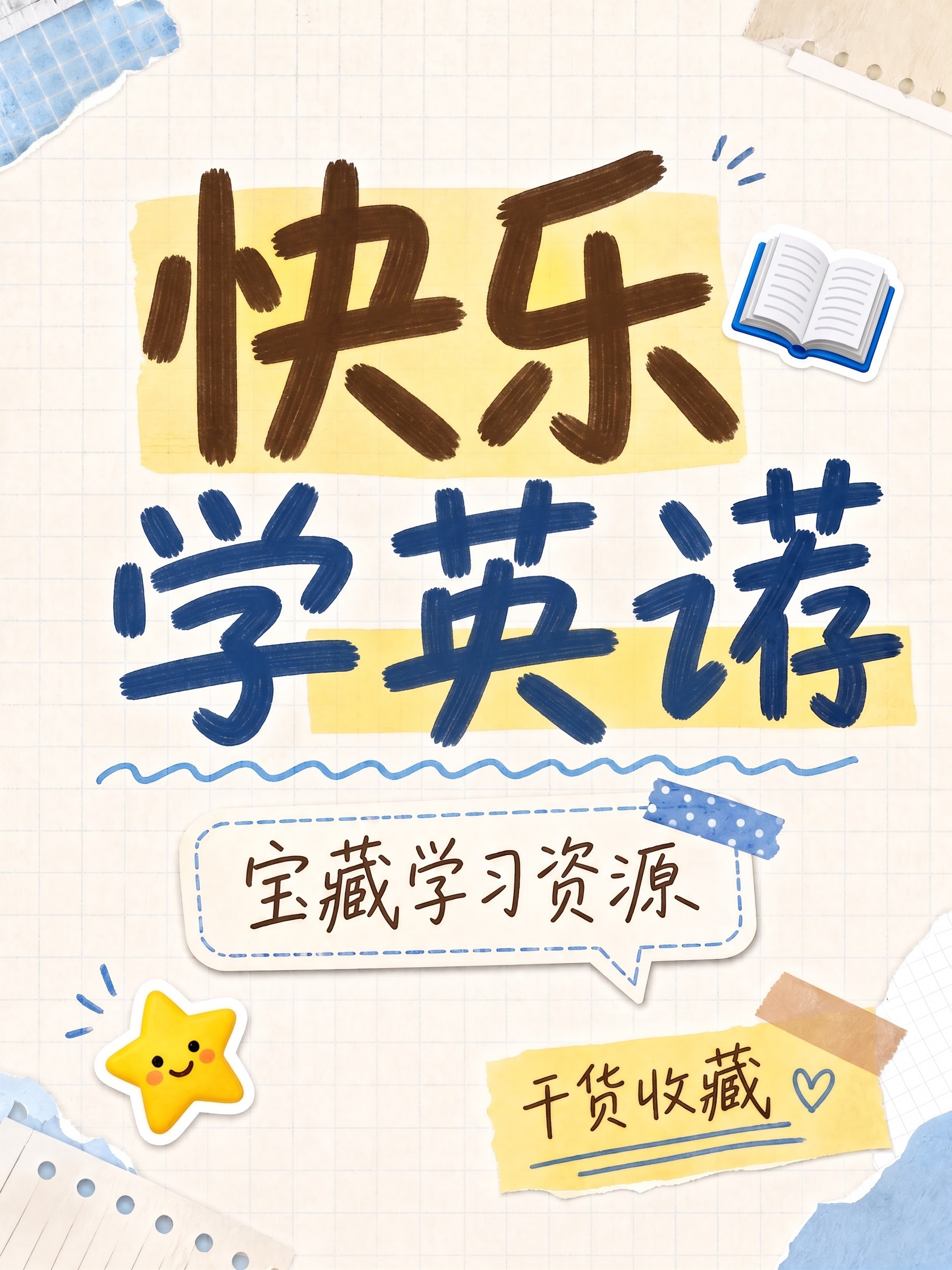 主题改成“快乐学英语 - 图片创意预览