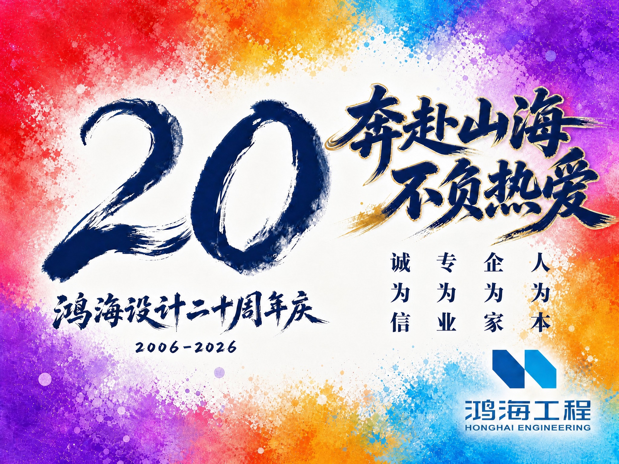 在原图基础上调整口号位置：将4列×3行竖排的口号整体向右平移，… - 图片创意预览