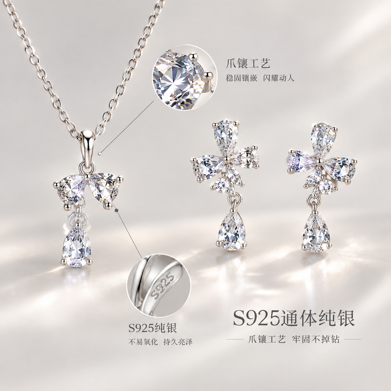 [主图-2] 核心亮点，材质与工艺展示，S925银+爪镶锆石工… - 图片创意预览