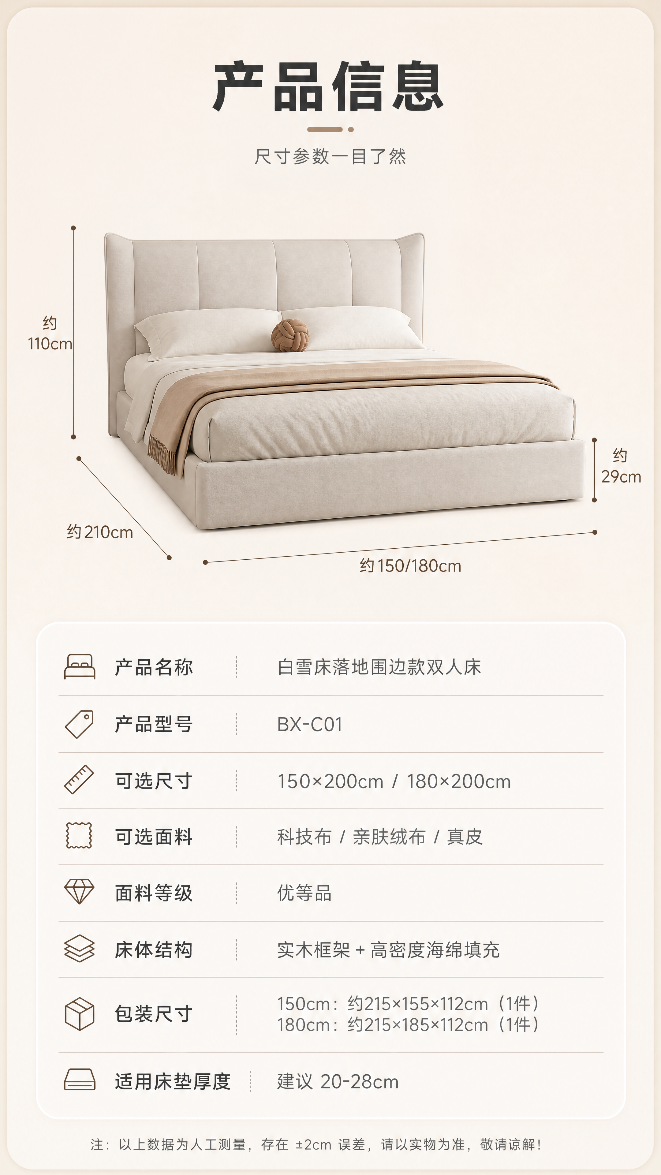 [商品] 使用【图1】白雪床落地围边款双人床正视图；保留床头两… - 图片创意预览