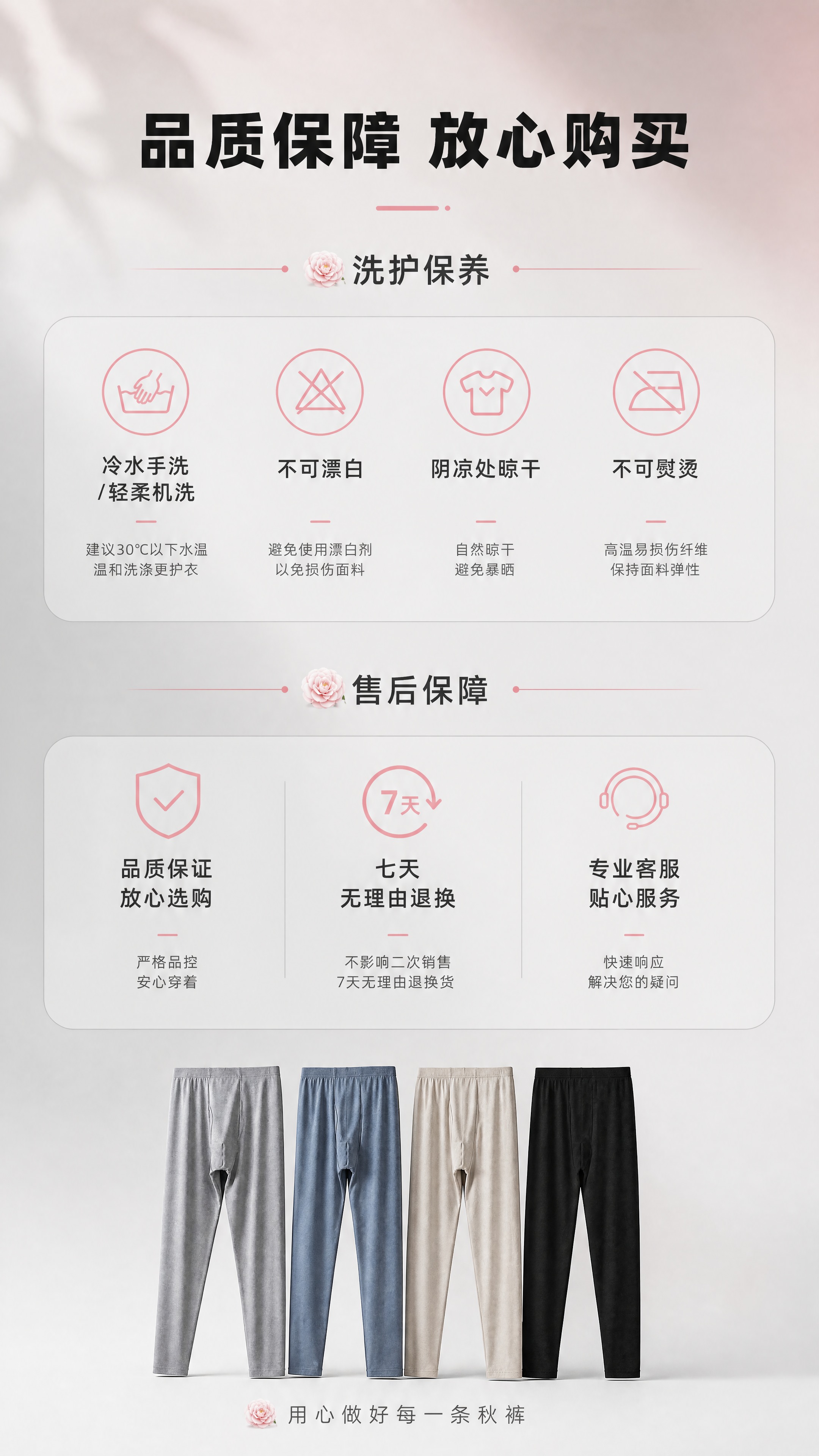 [商品] 使用【图10】四色秋裤全家福小图；保留颜色和版型；缩… - 图片创意预览