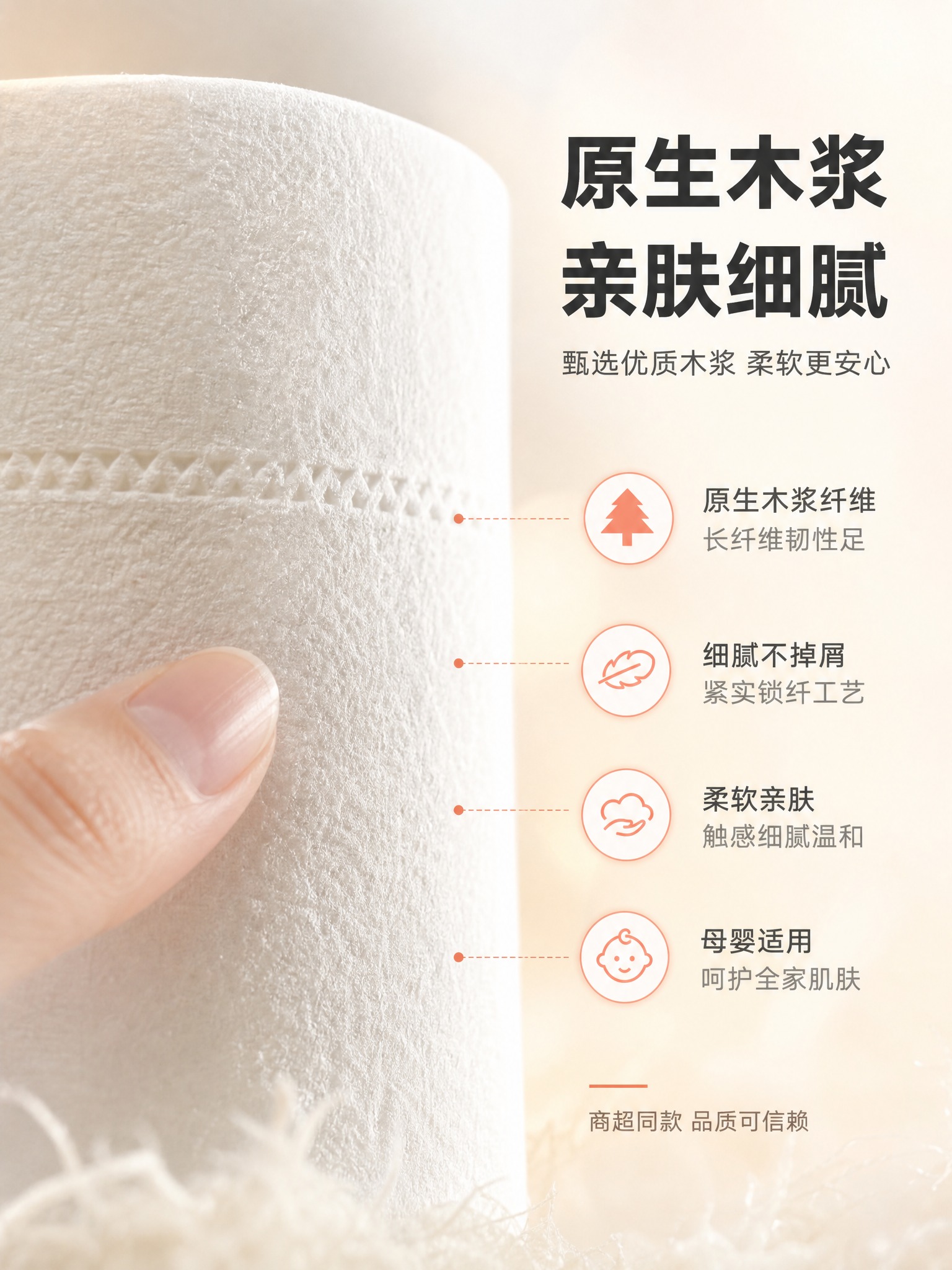 [商品] 使用【图2】实心偏瘦高卷纸；保留实心无纸芯、瘦高圆柱… - 图片创意预览