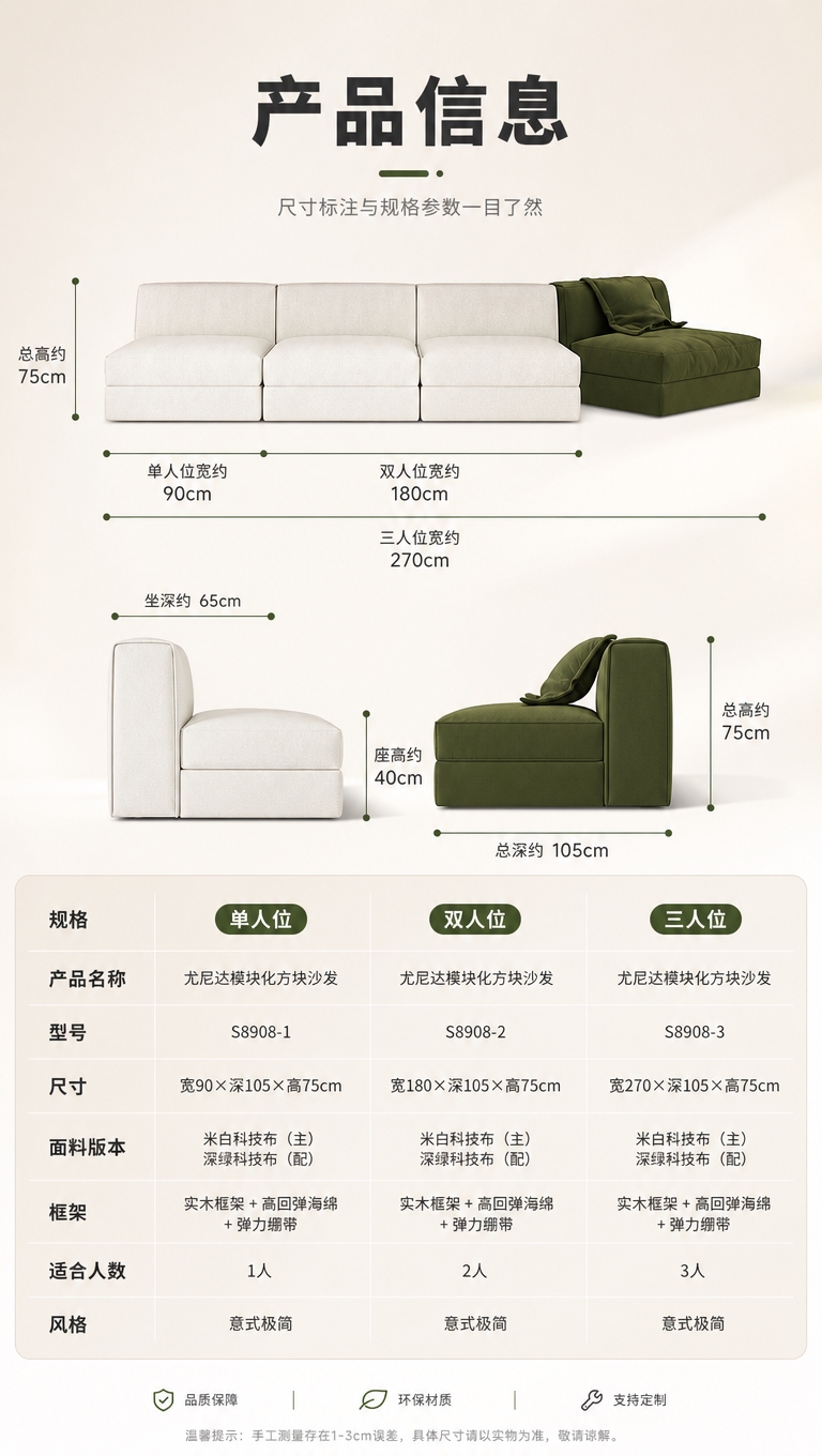 [商品] 使用【图1】S8908尤尼达模块化方块沙发；保留方块… - 图片创意预览