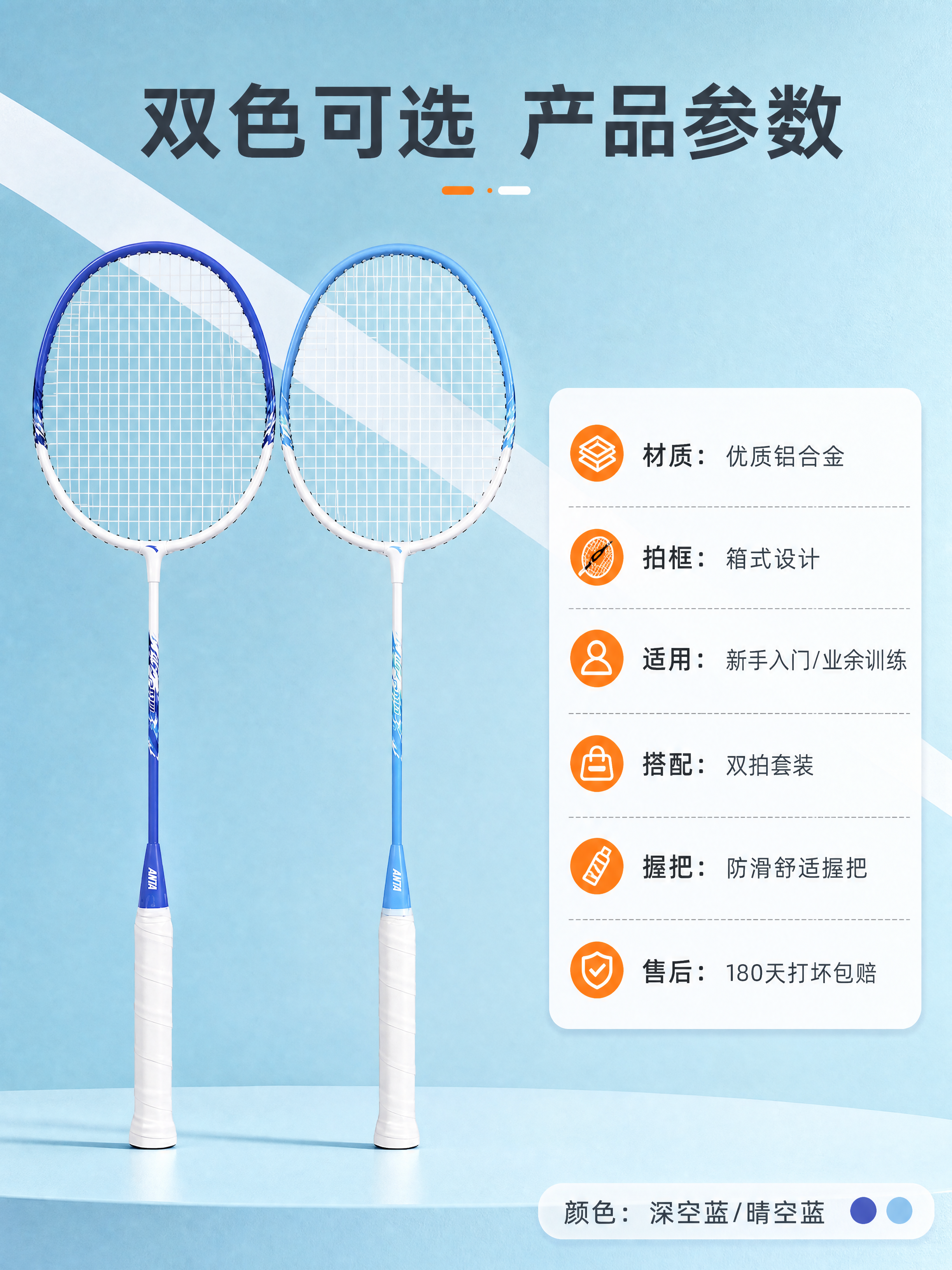 [商品] 使用【图1】安踏羽毛球拍双拍套装，深蓝紫款和浅蓝款并… - 图片创意预览
