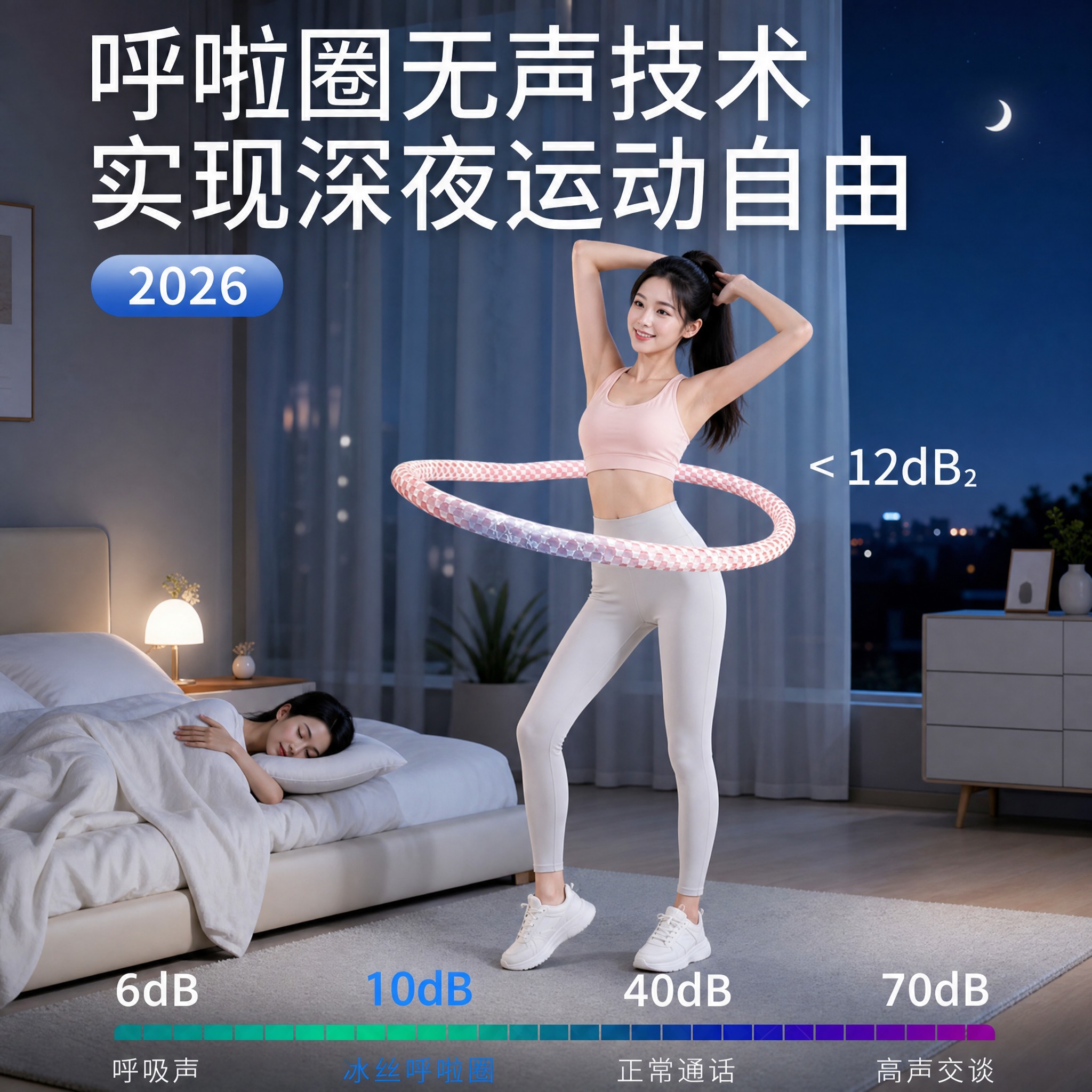 更换背景为现代简约的卧室夜景场景，深蓝色渐变夜空搭配柔和的月光… - 图片创意预览