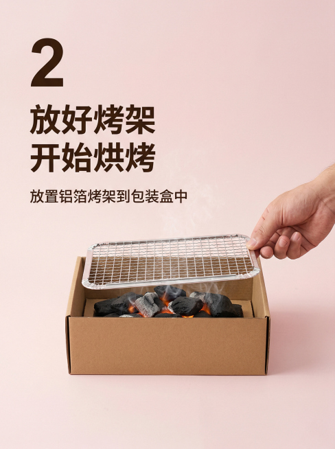 主图主题：三步操作步骤图第二步
氛围风格：清晰简洁步骤风
画面元素：第二步展示：放置铝箔烤架到包装盒中，碳包已经点燃冒烟，手正在摆放烤架位置，背景干净浅粉色，展示操作第二步，每个步骤清晰直观
配色色系预览效果